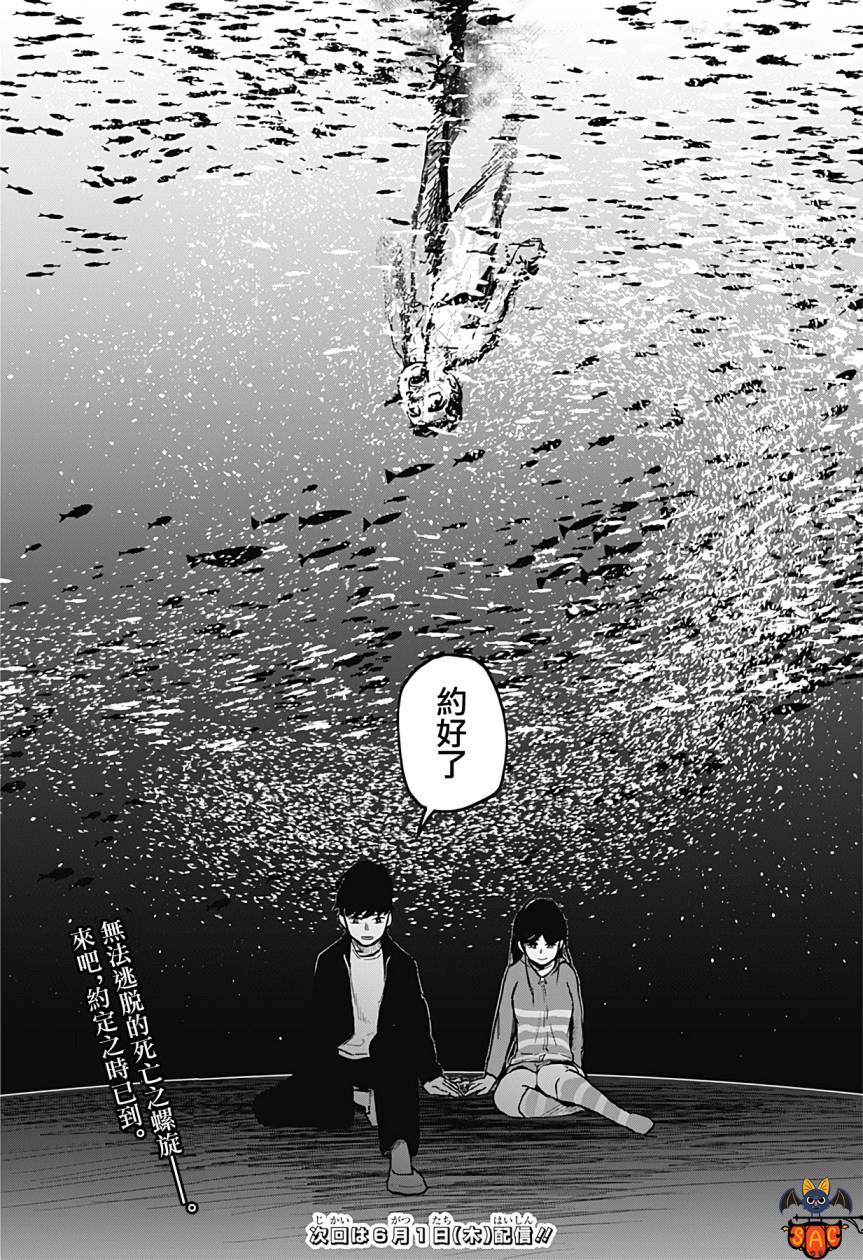 柴田總動員 - 第5話 - 1