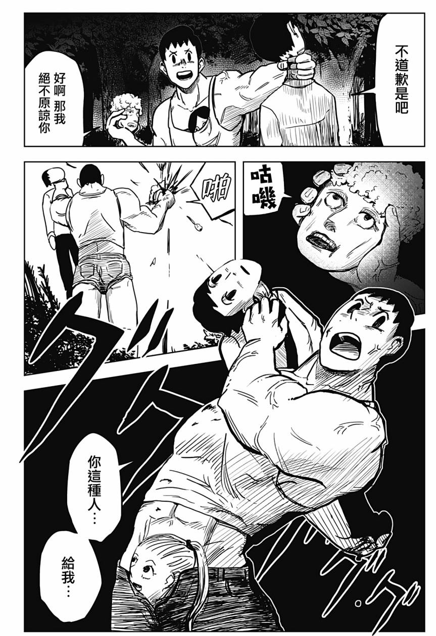 柴田總動員 - 第5話 - 5