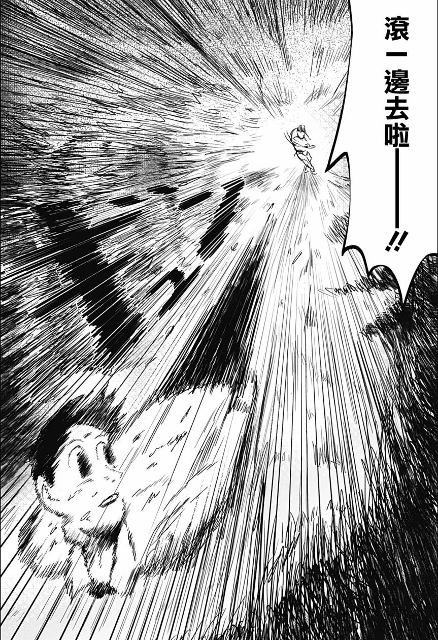 柴田總動員 - 第5話 - 1