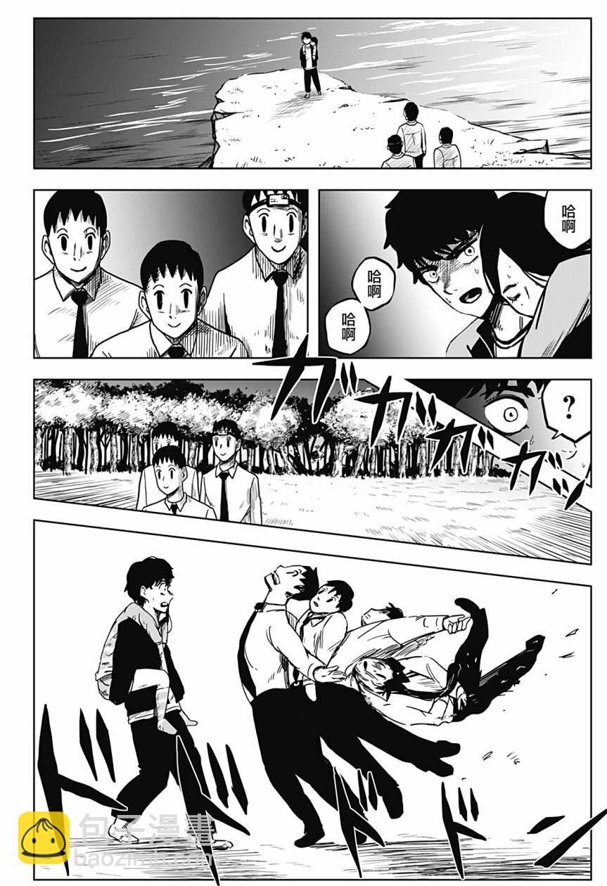 柴田總動員 - 第5話 - 2