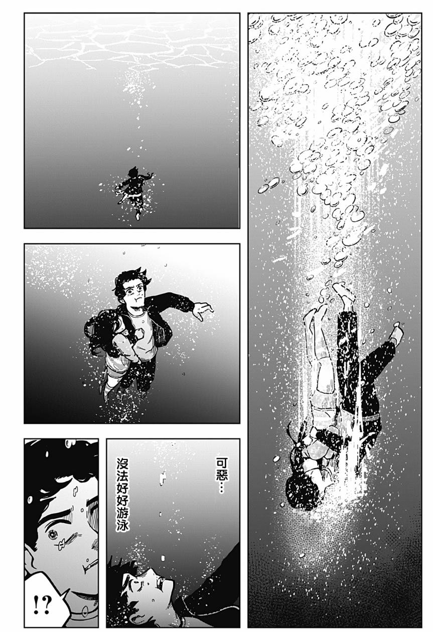 柴田總動員 - 第5話 - 4