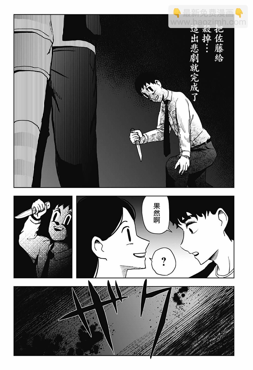 柴田總動員 - 第07話 - 1