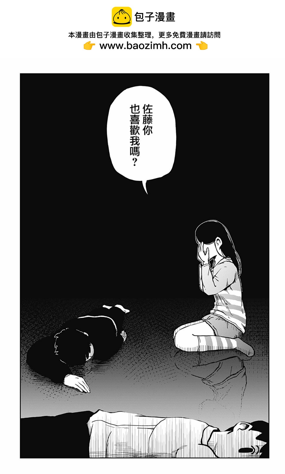 柴田總動員 - 第07話 - 2