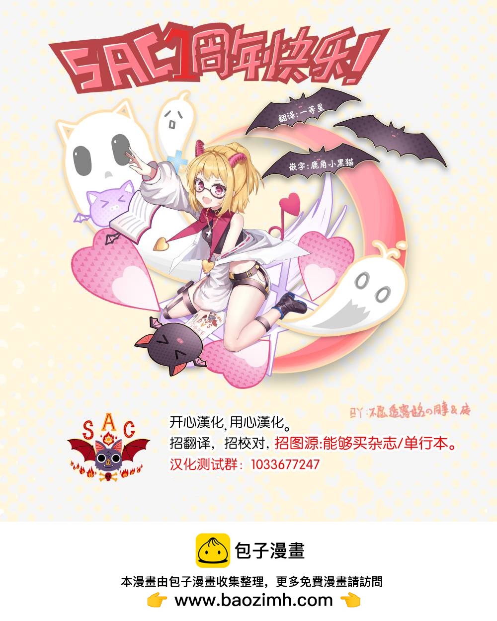 柴田總動員 - 第07話 - 4