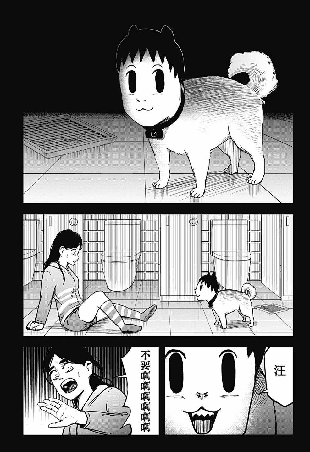 柴田總動員 - 第07話 - 4