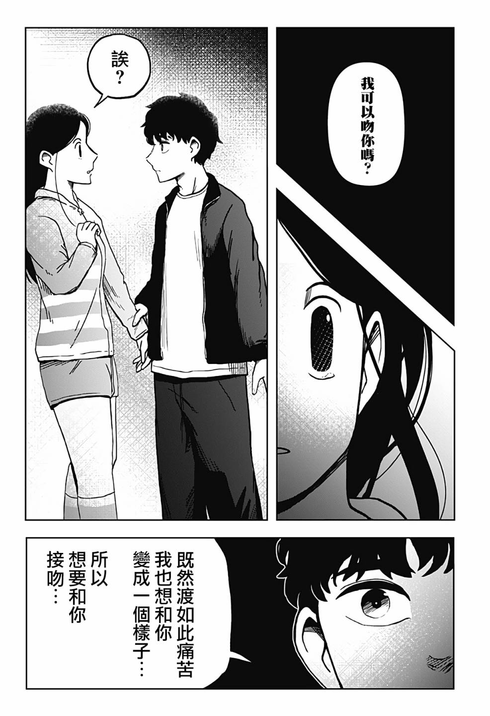 柴田總動員 - 第07話 - 1