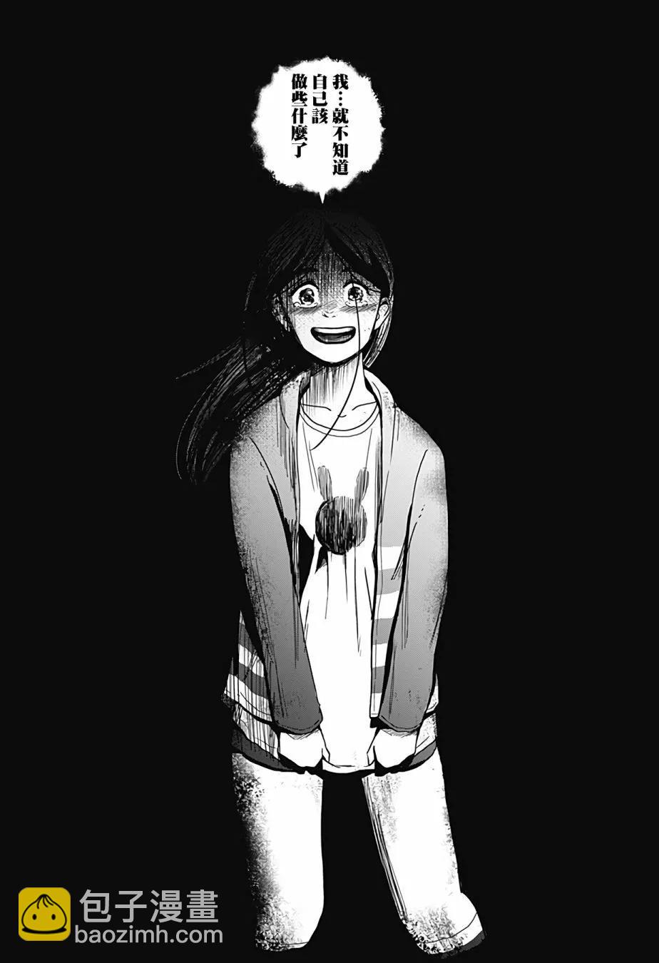 柴田總動員 - 第09話 - 5