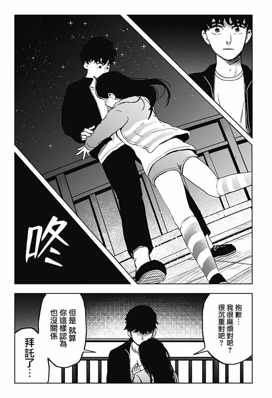 柴田總動員 - 第09話 - 1