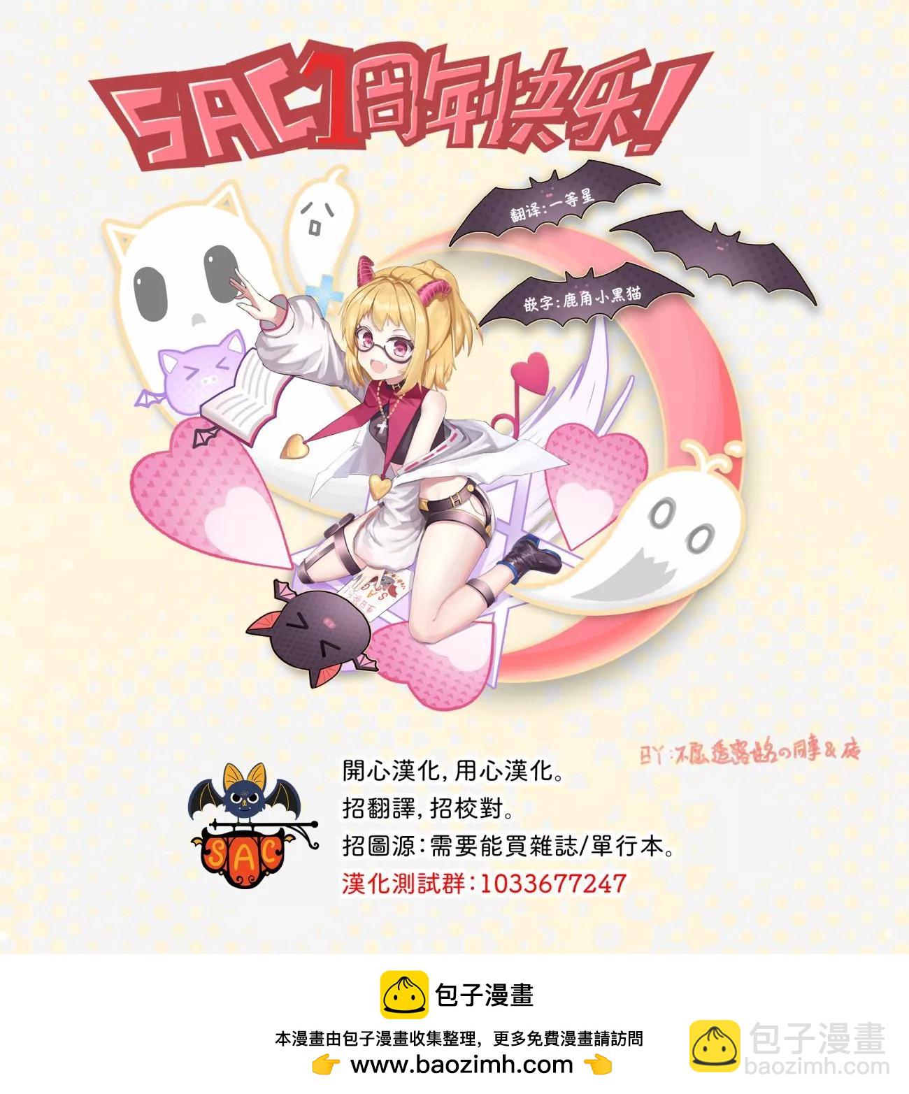 柴田總動員 - 第09話 - 1