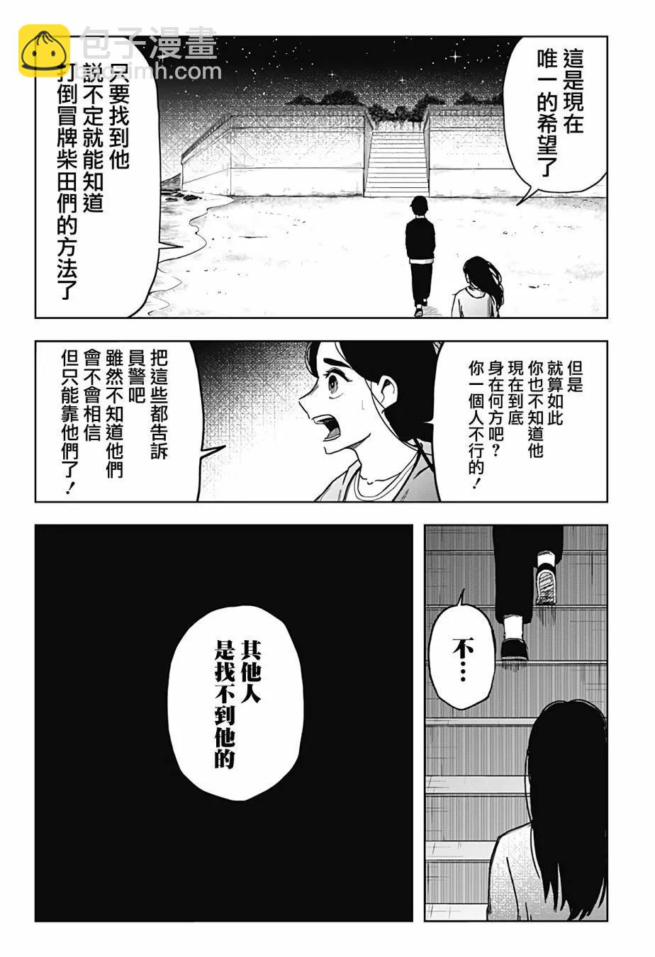 第09话2