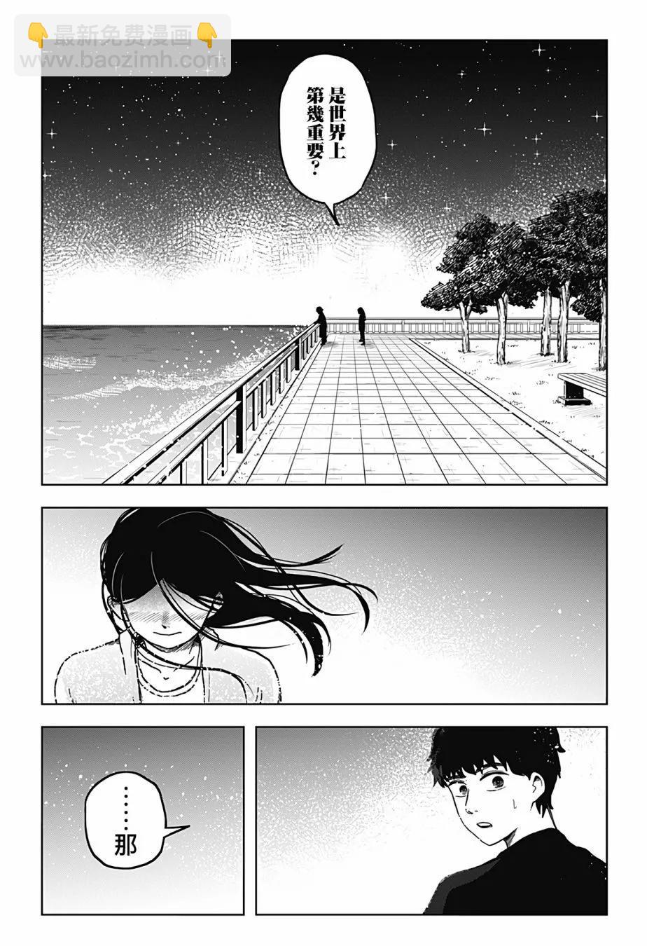 柴田總動員 - 第09話 - 3