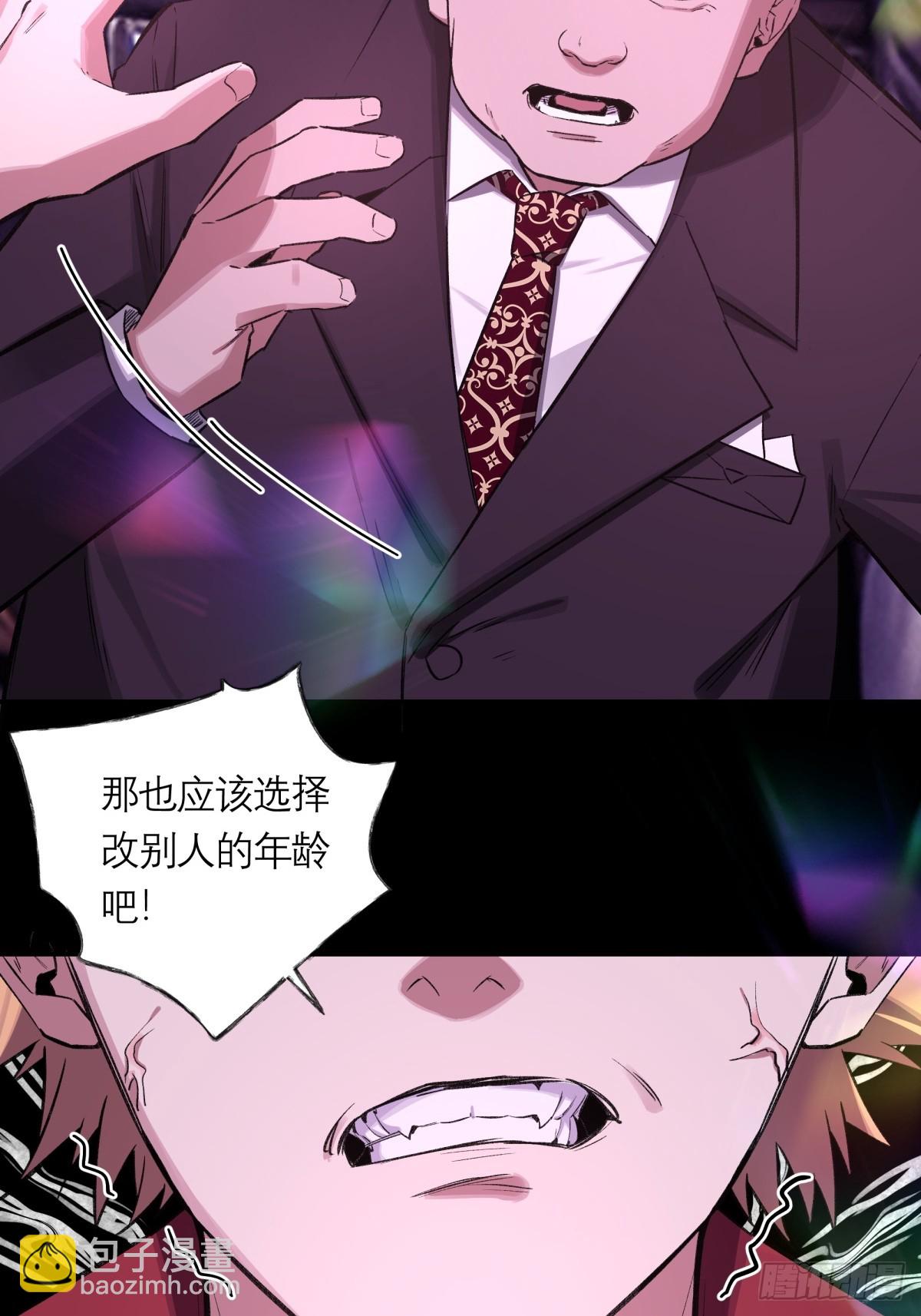 12，改变年龄-第13话