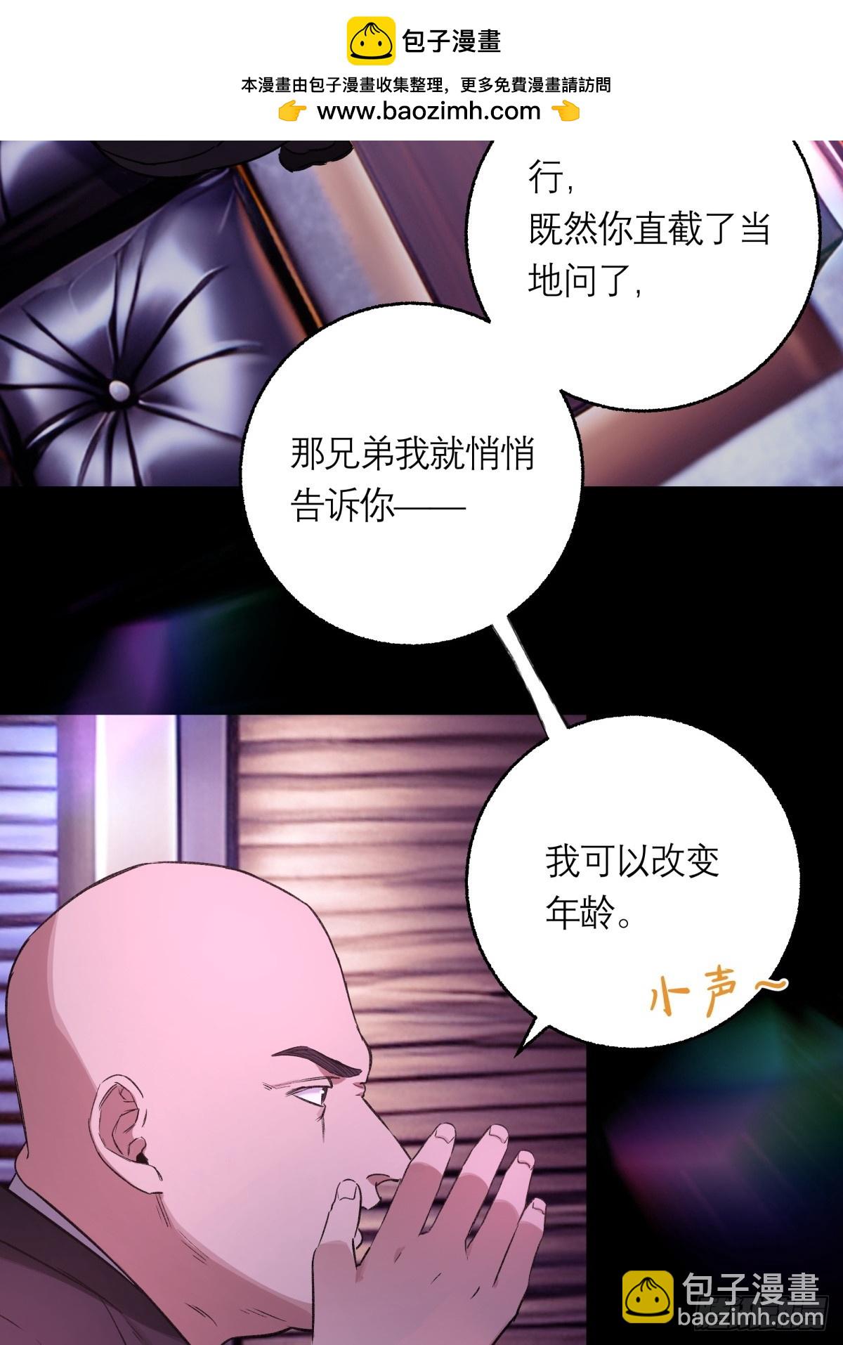 12，改变年龄-第13话