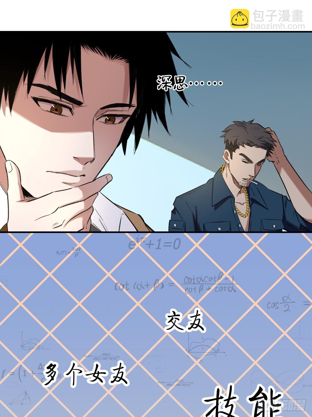 12，改变年龄-第13话