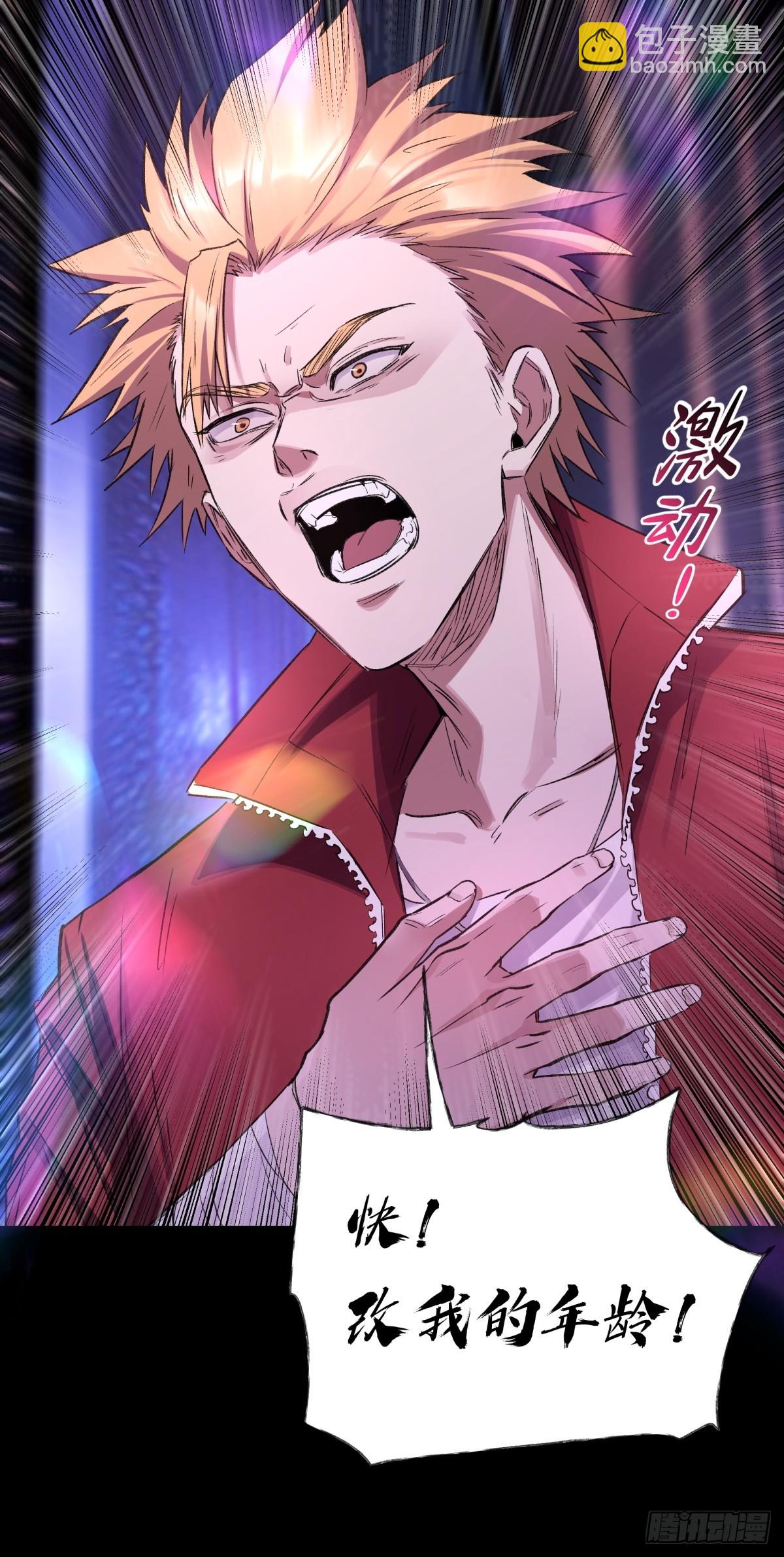 12，改变年龄-第13话