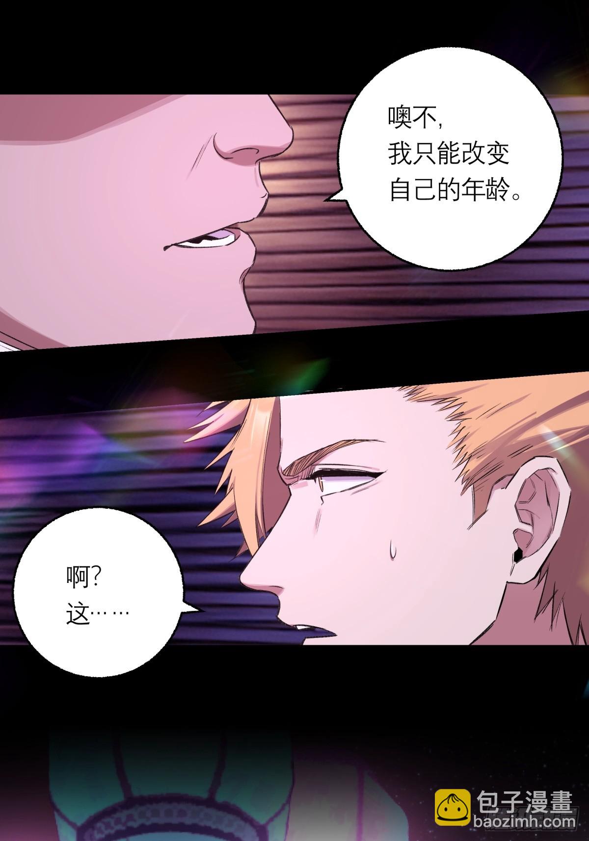 12，改变年龄-第13话