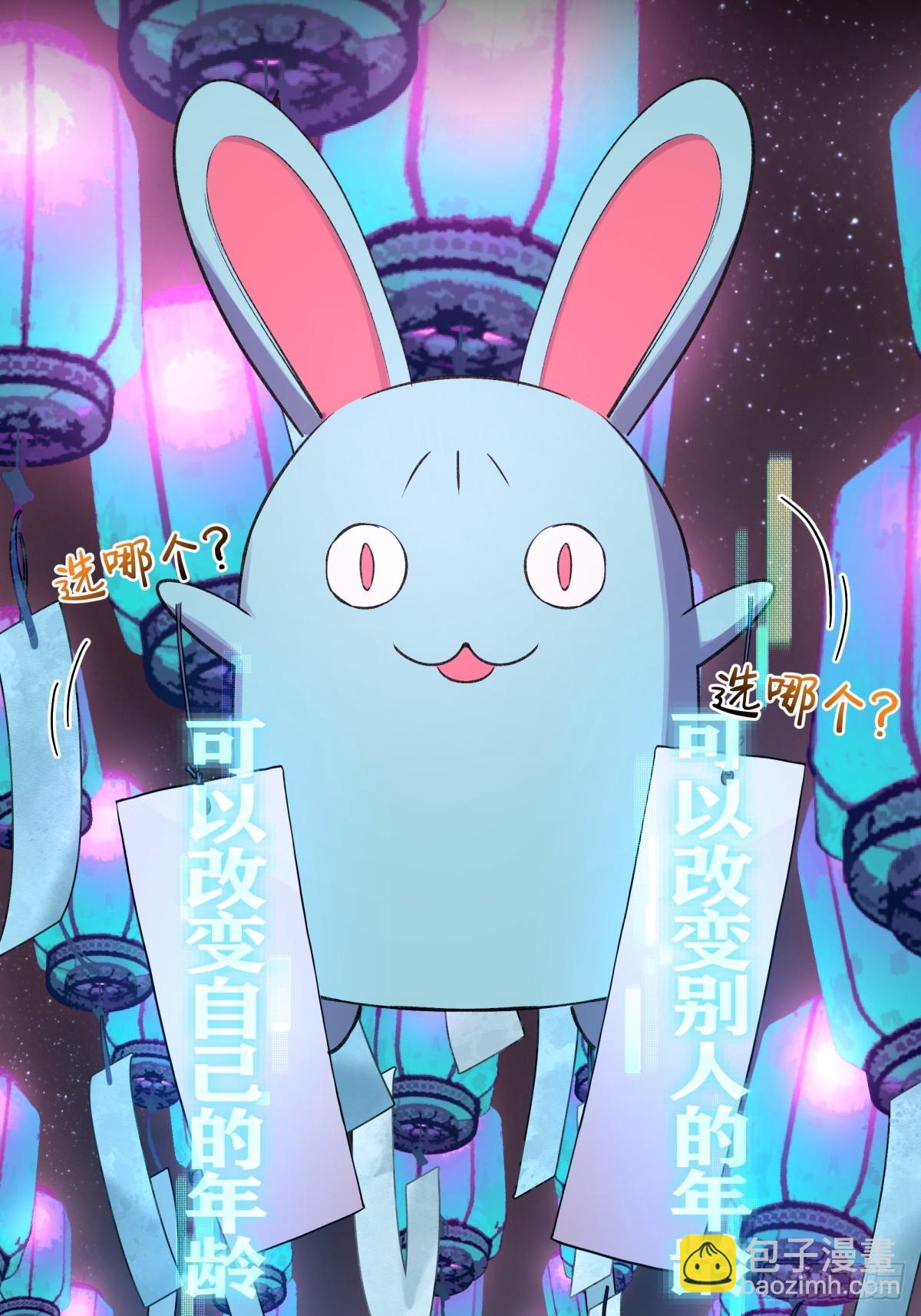 12，改变年龄-第13话