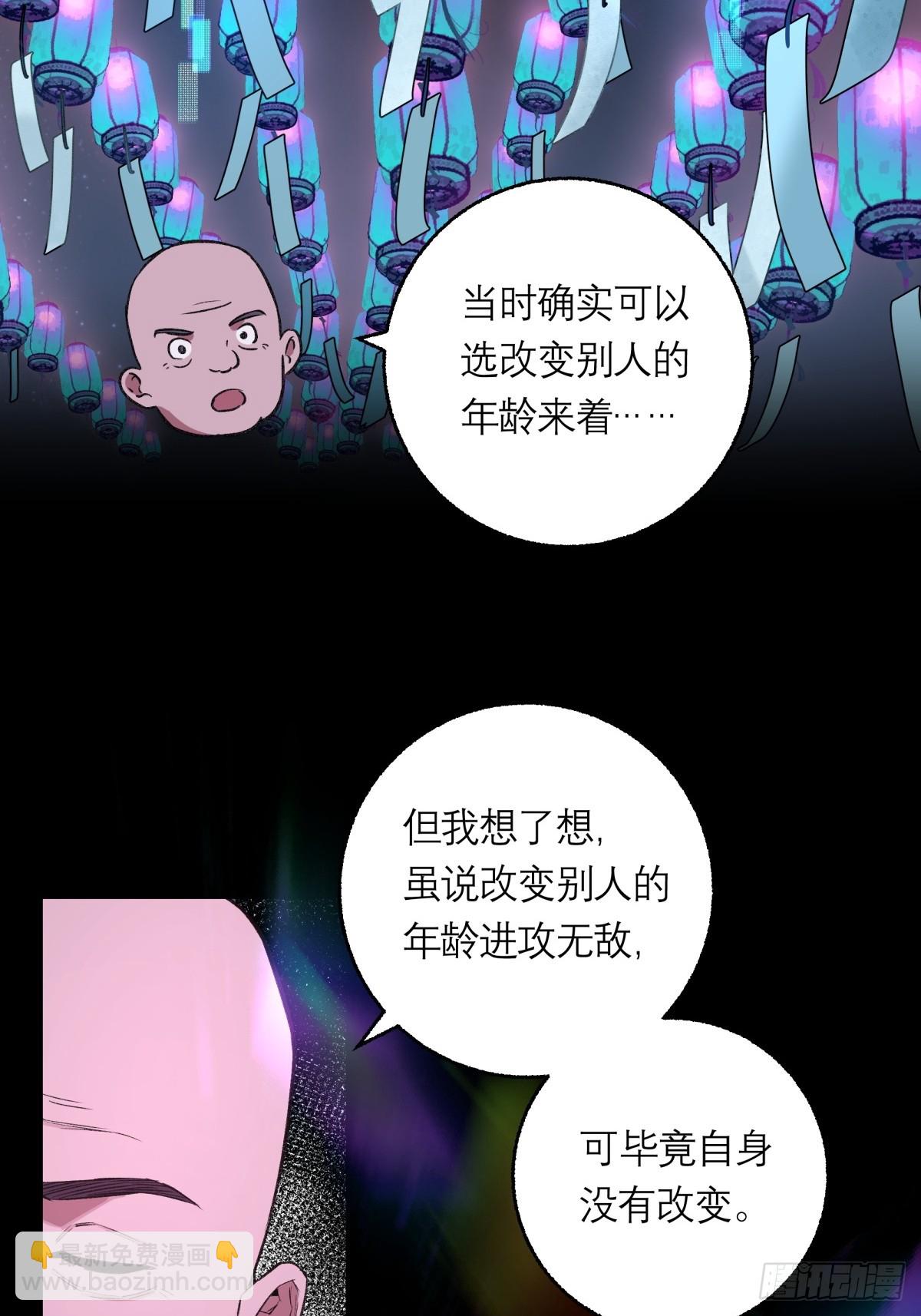 12，改变年龄-第13话