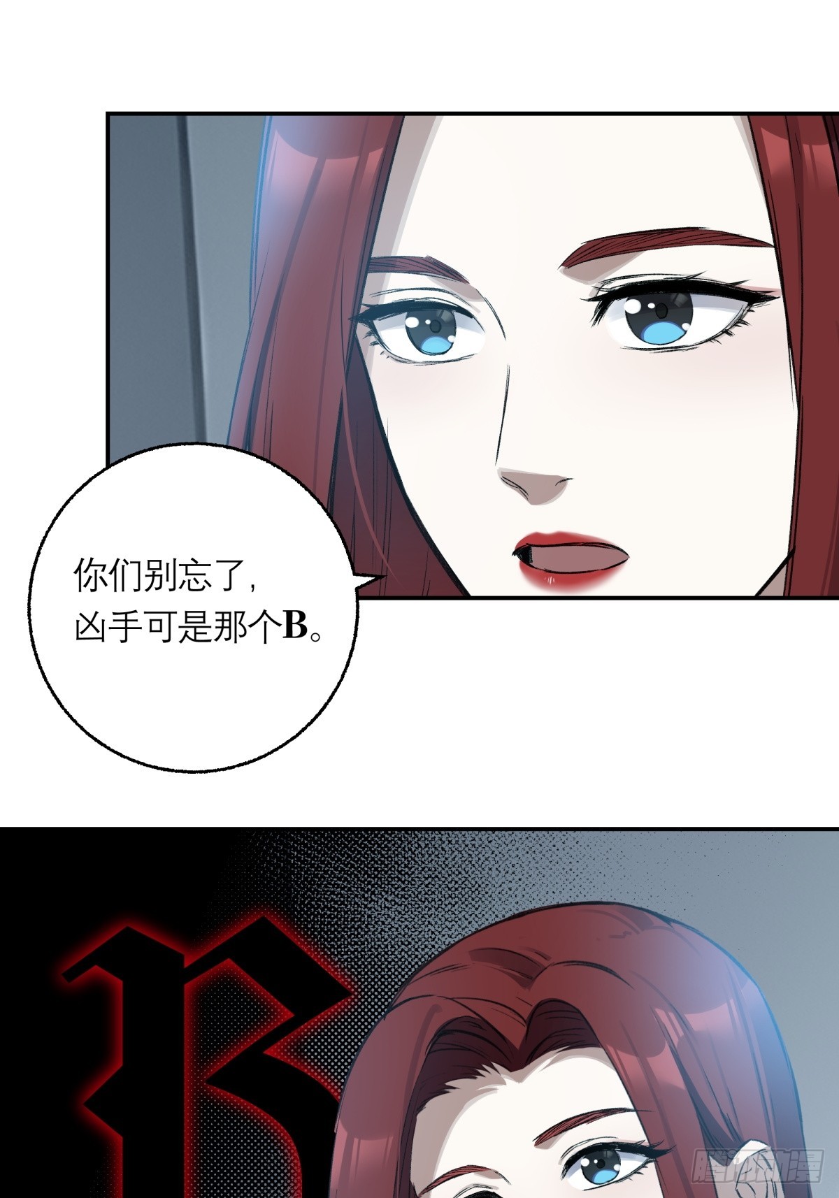 14，白忙活-第15话