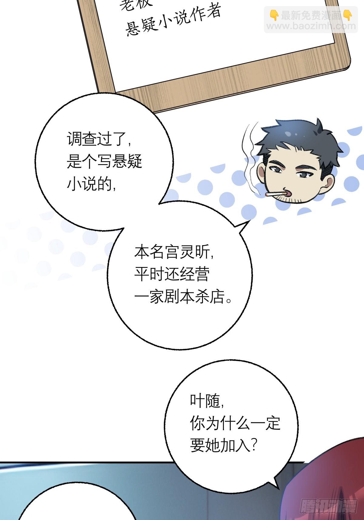 14，白忙活-第15话