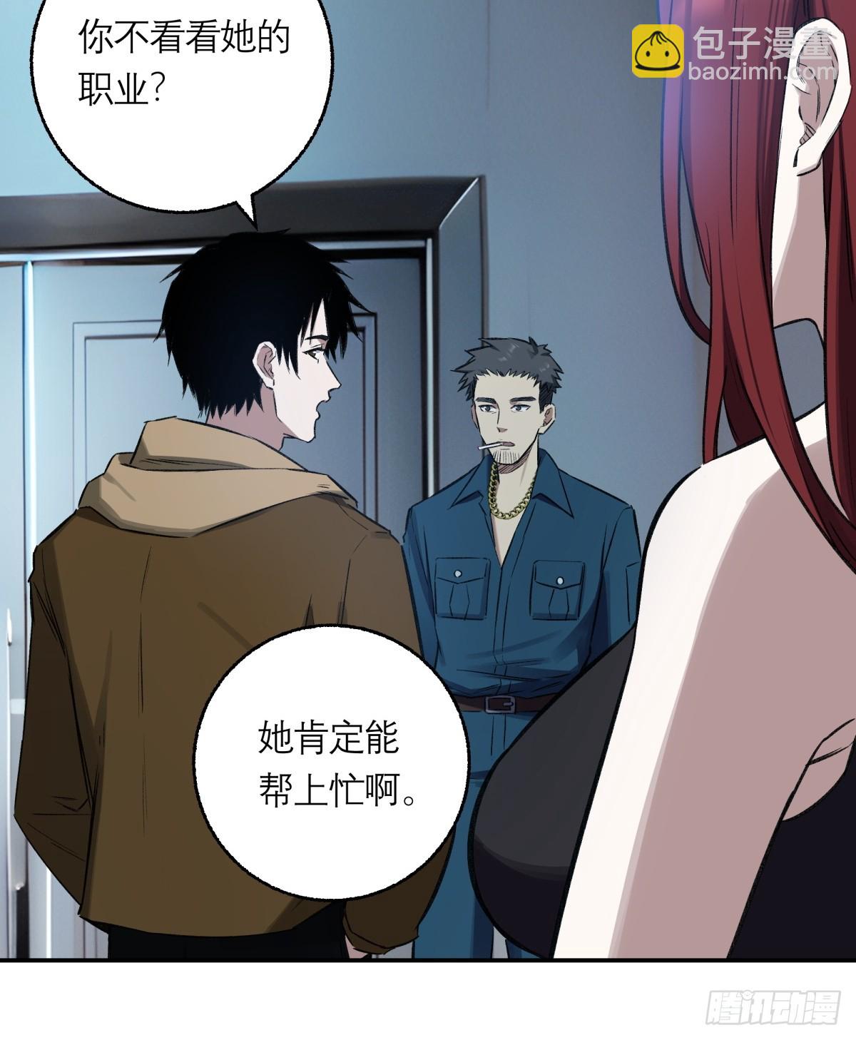 14，白忙活-第15话