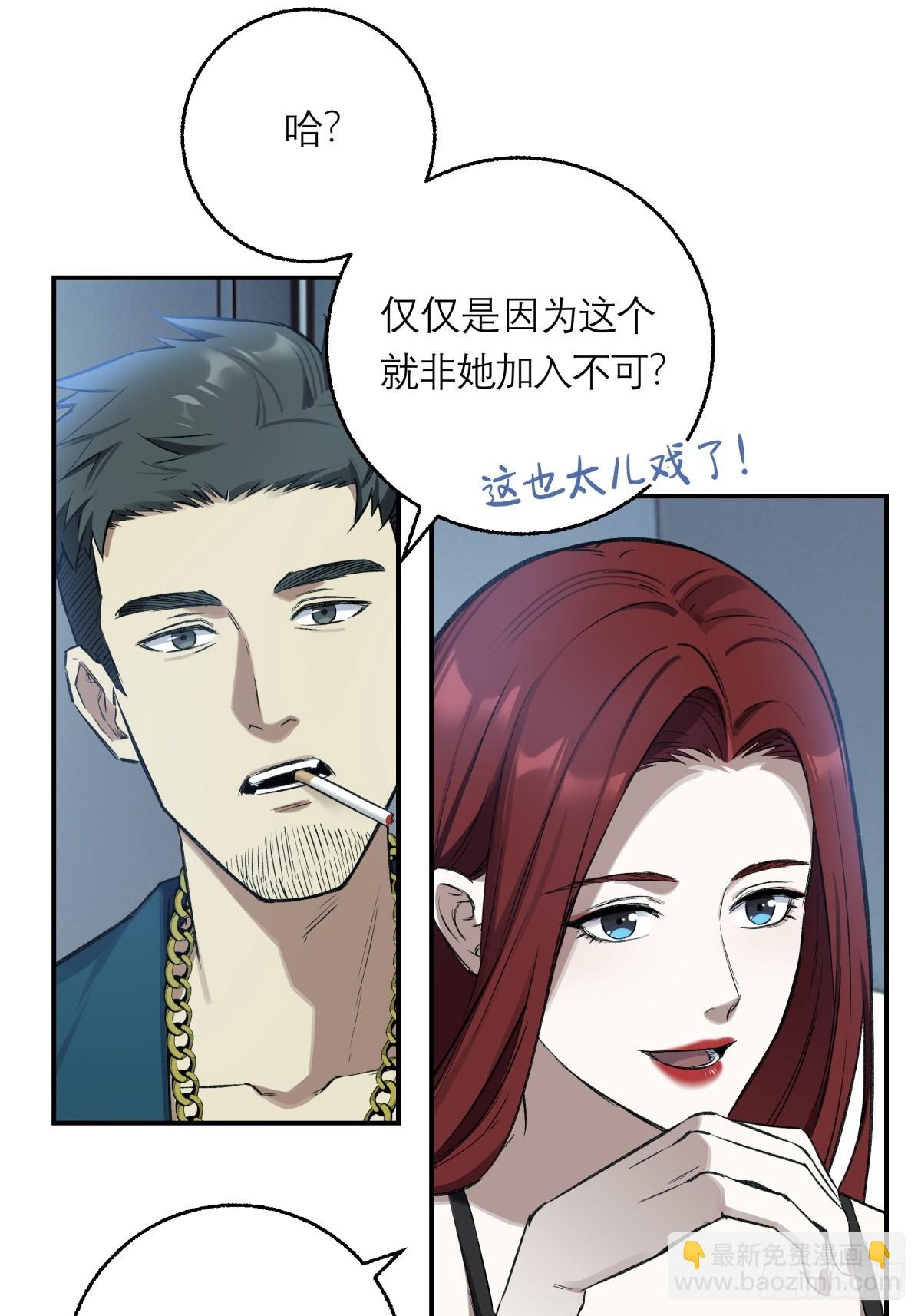 14，白忙活-第15话