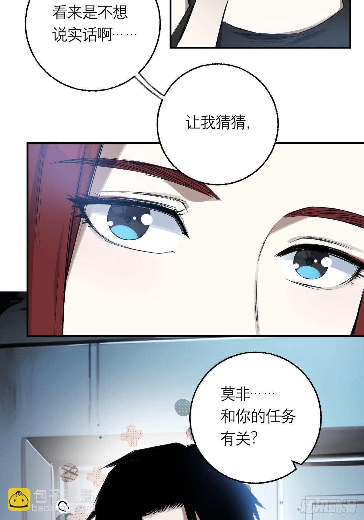 14，白忙活-第15话