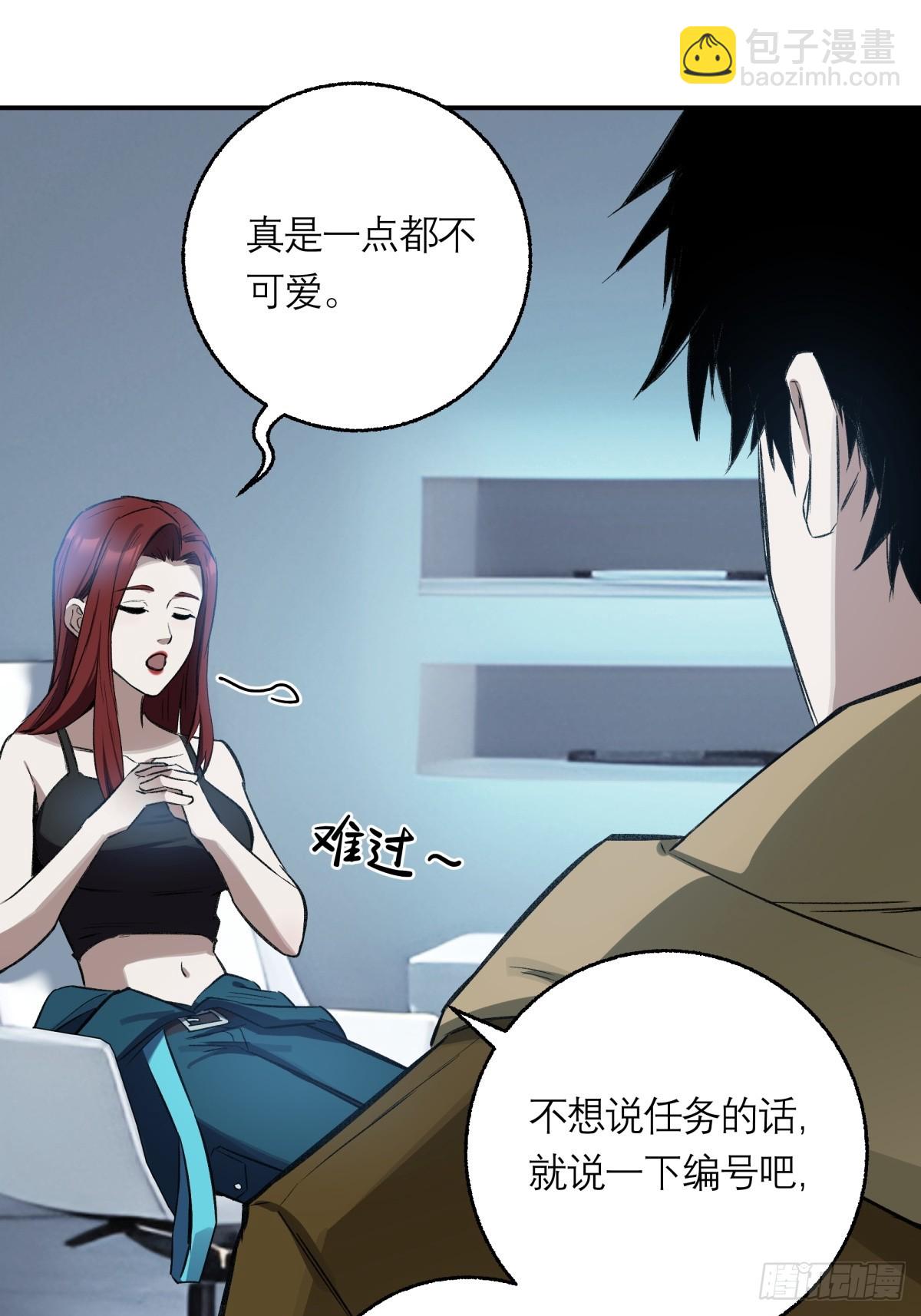 14，白忙活-第15话