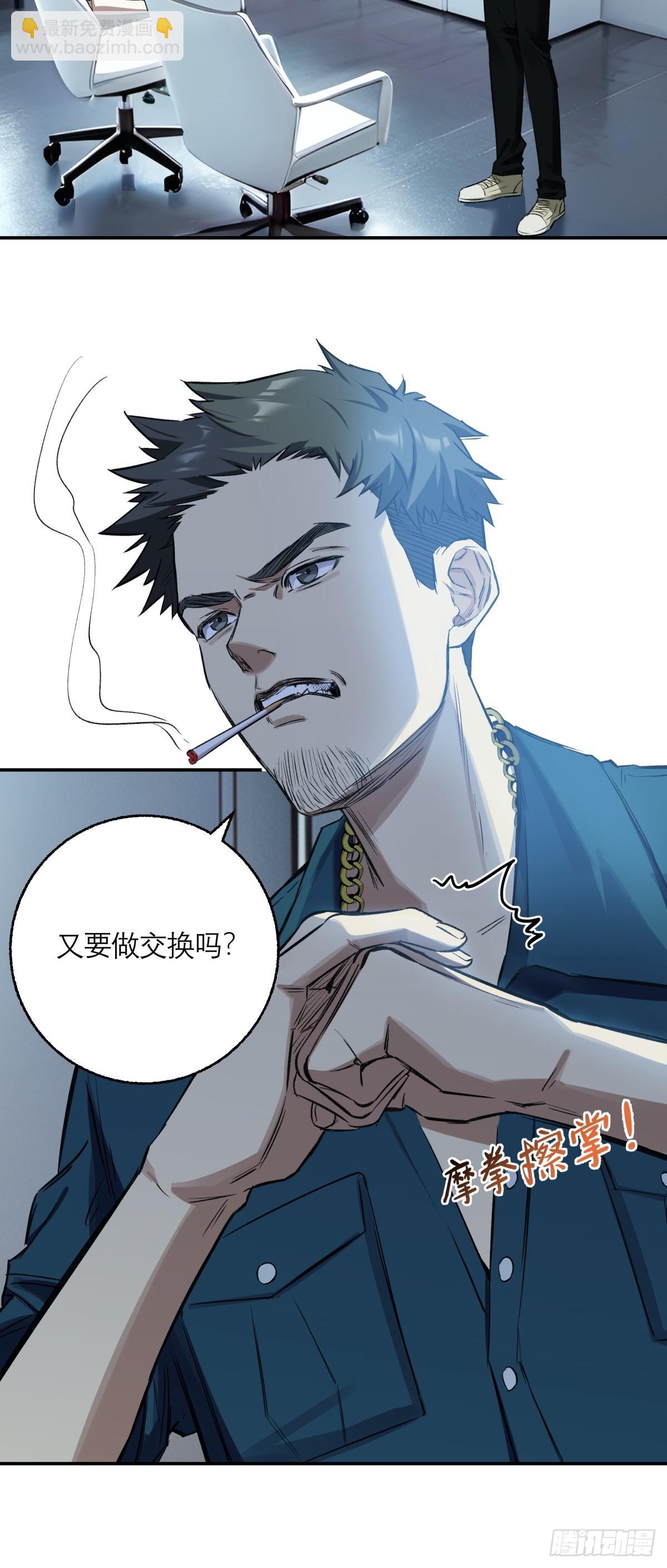 14，白忙活-第15话