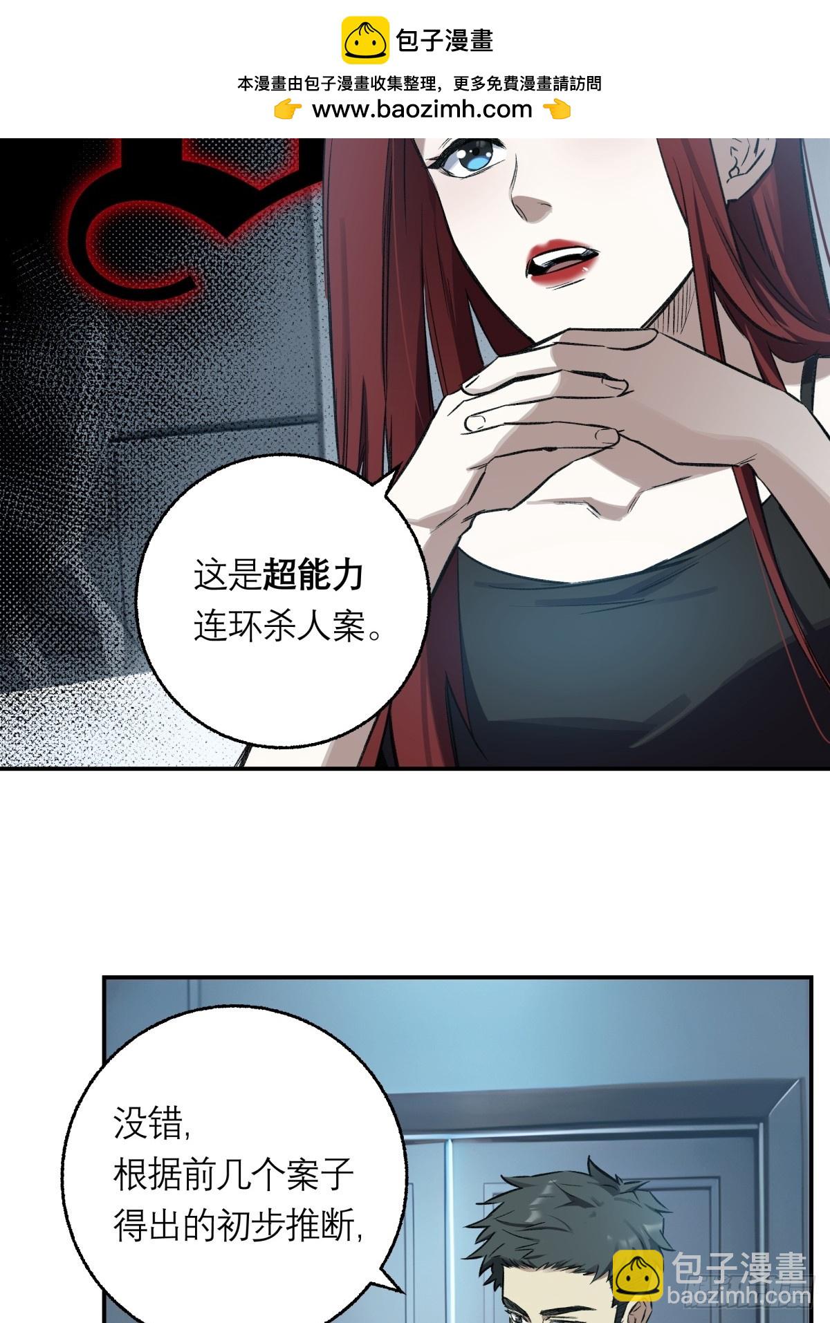 14，白忙活-第15话