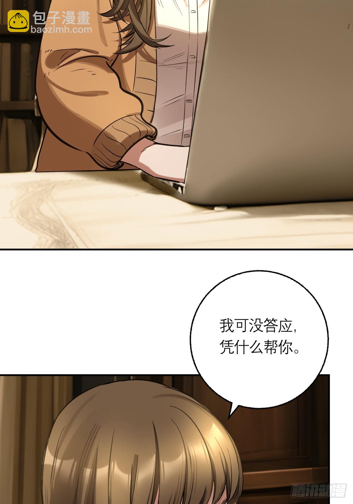 14，白忙活-第15话