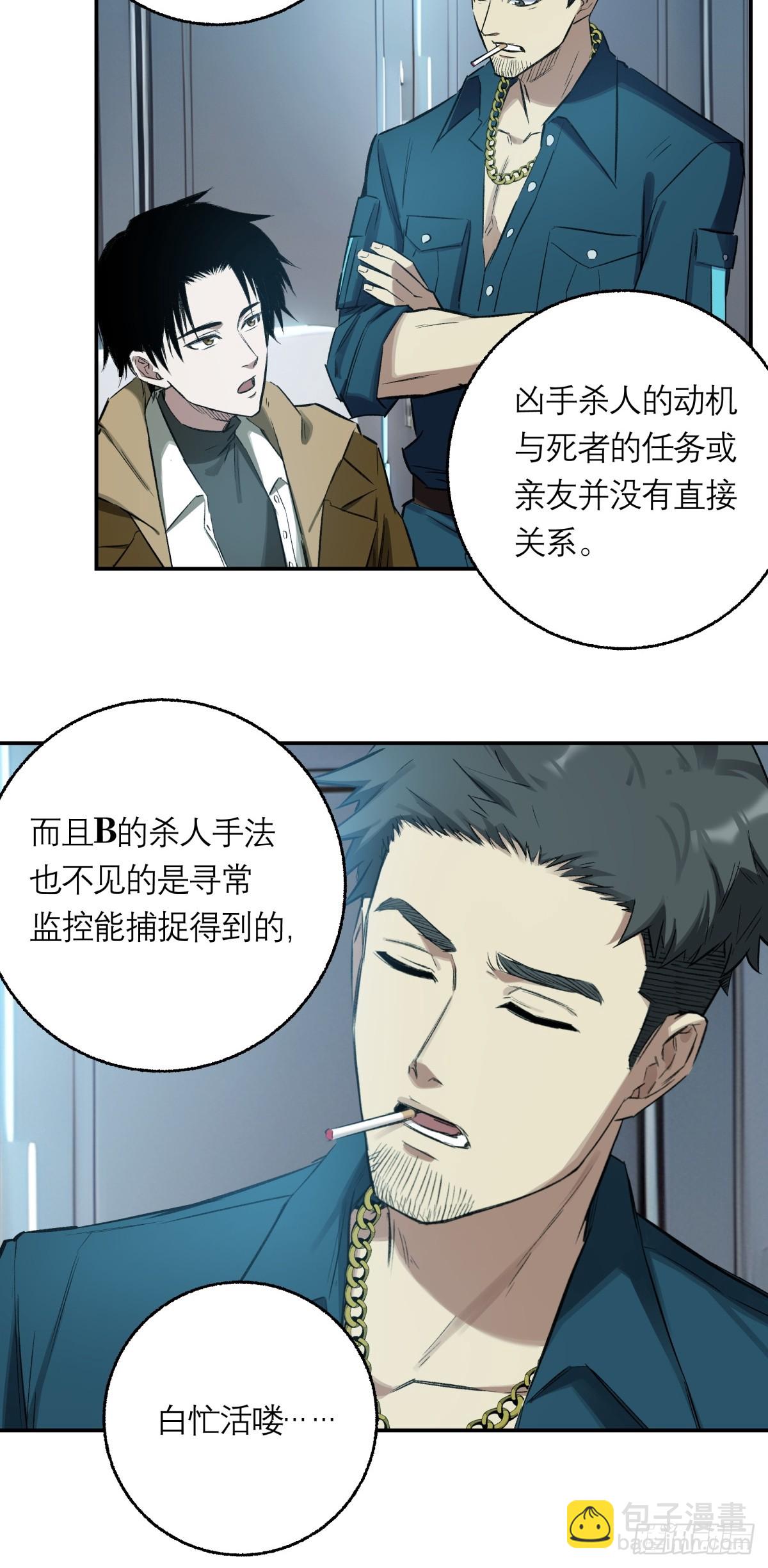 14，白忙活-第15话