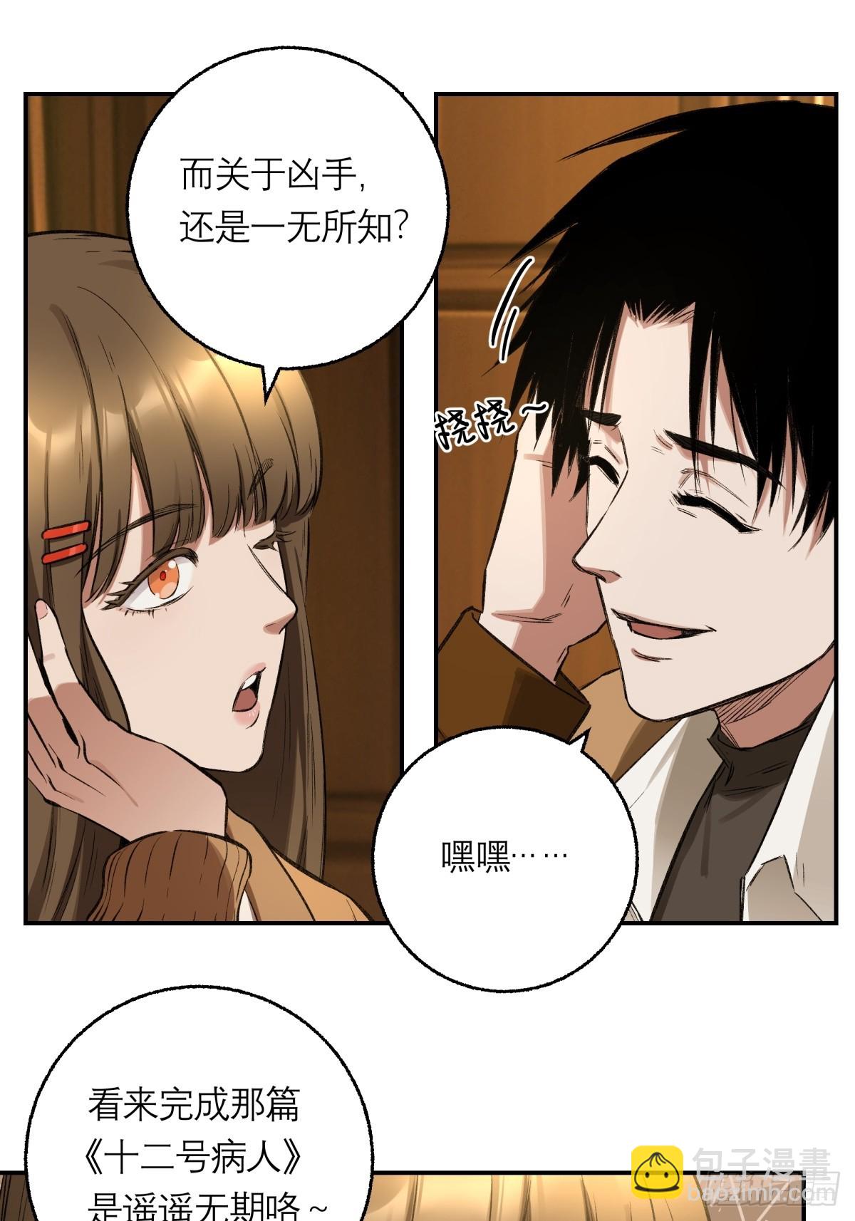 14，白忙活-第15话