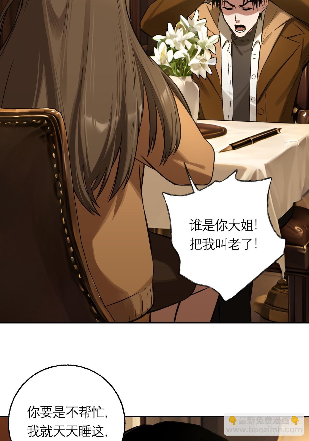 14，白忙活-第15话