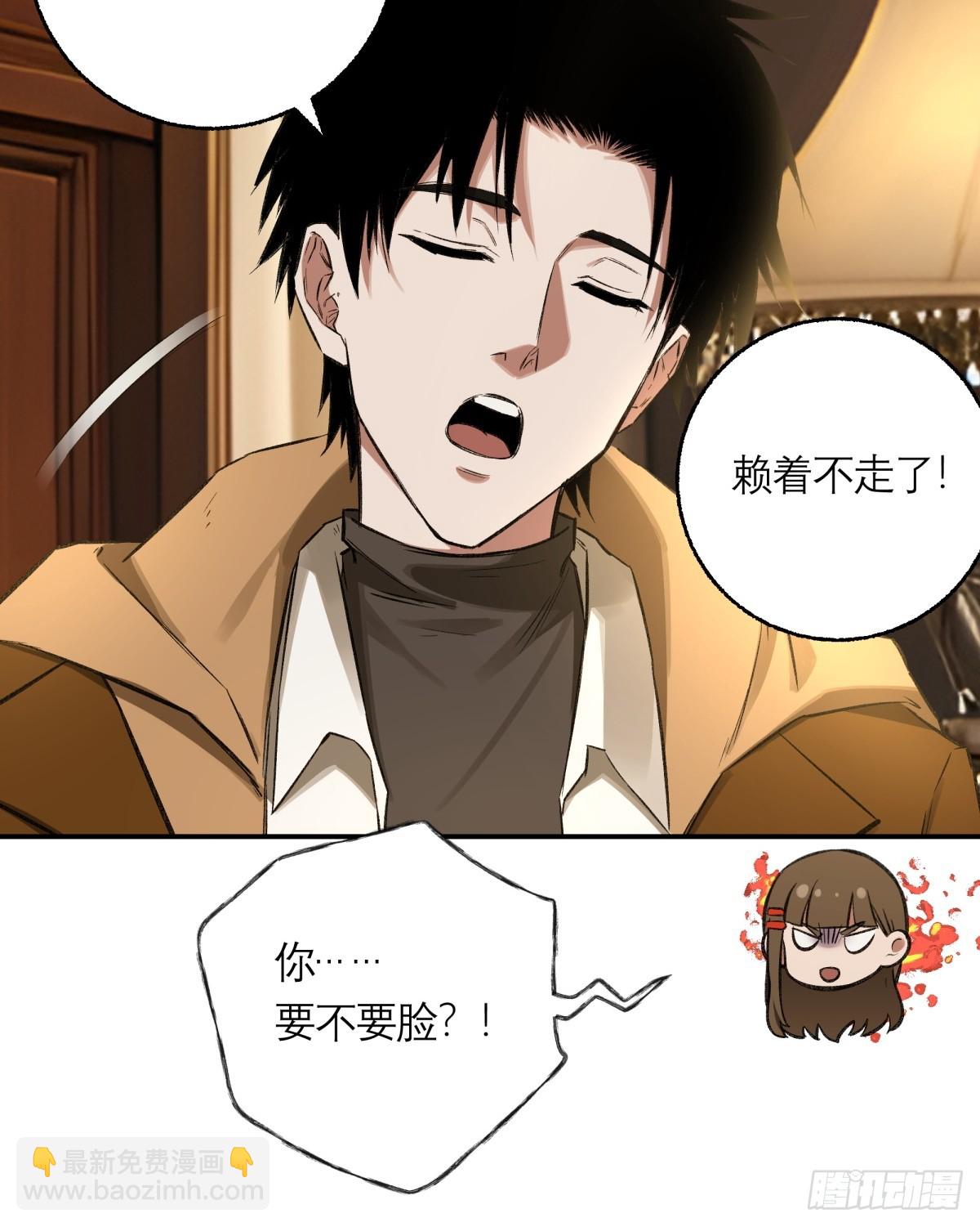 14，白忙活-第15话