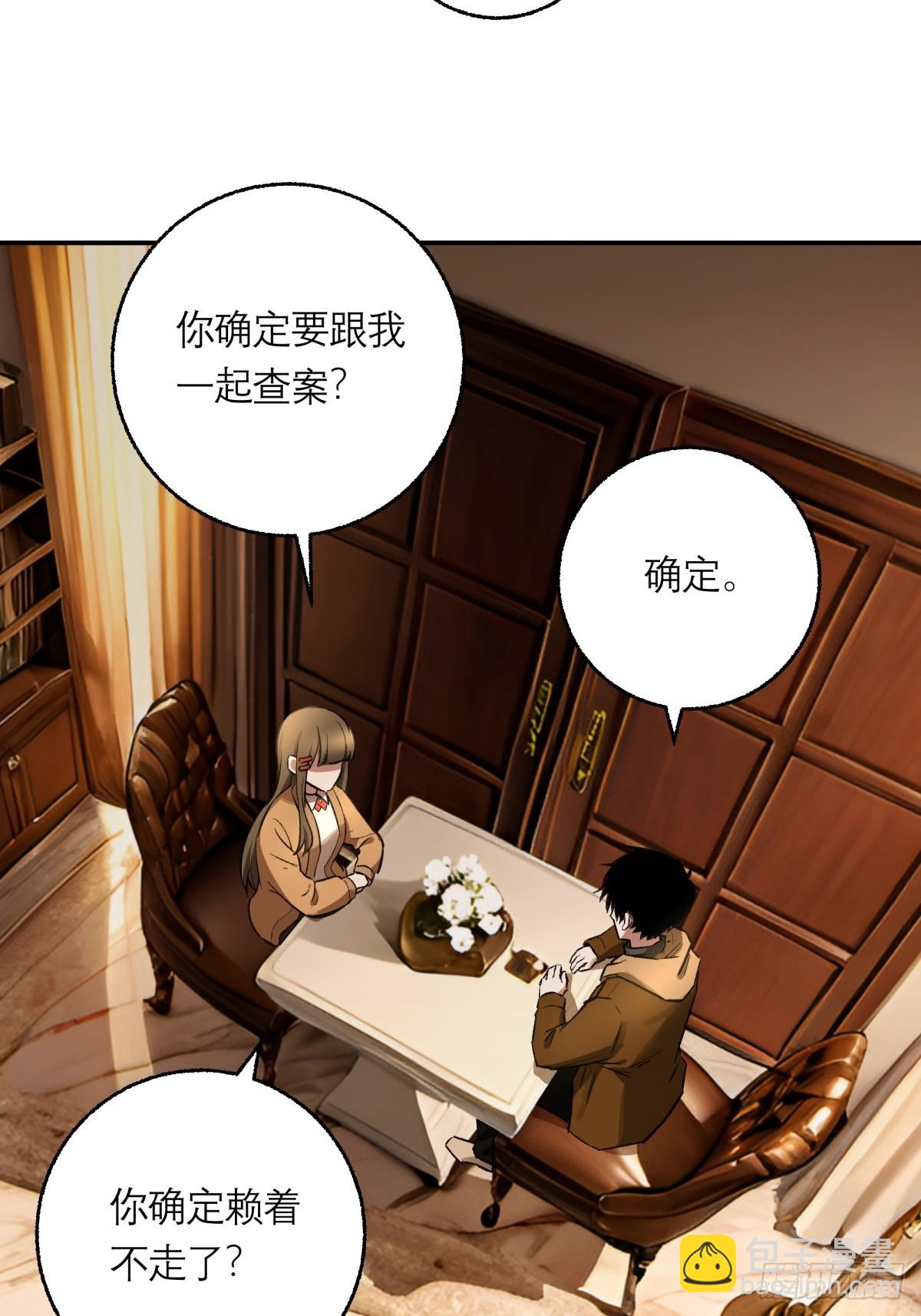 14，白忙活-第15话