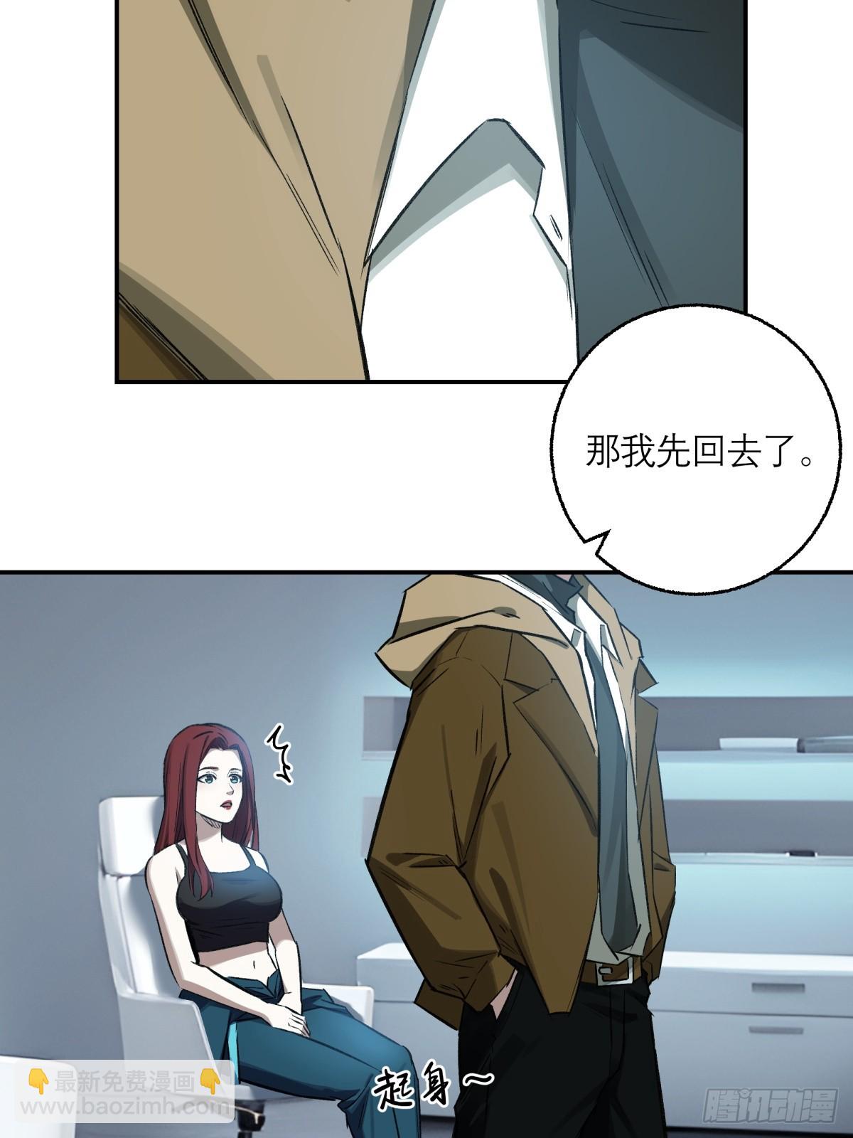 14，白忙活-第15话