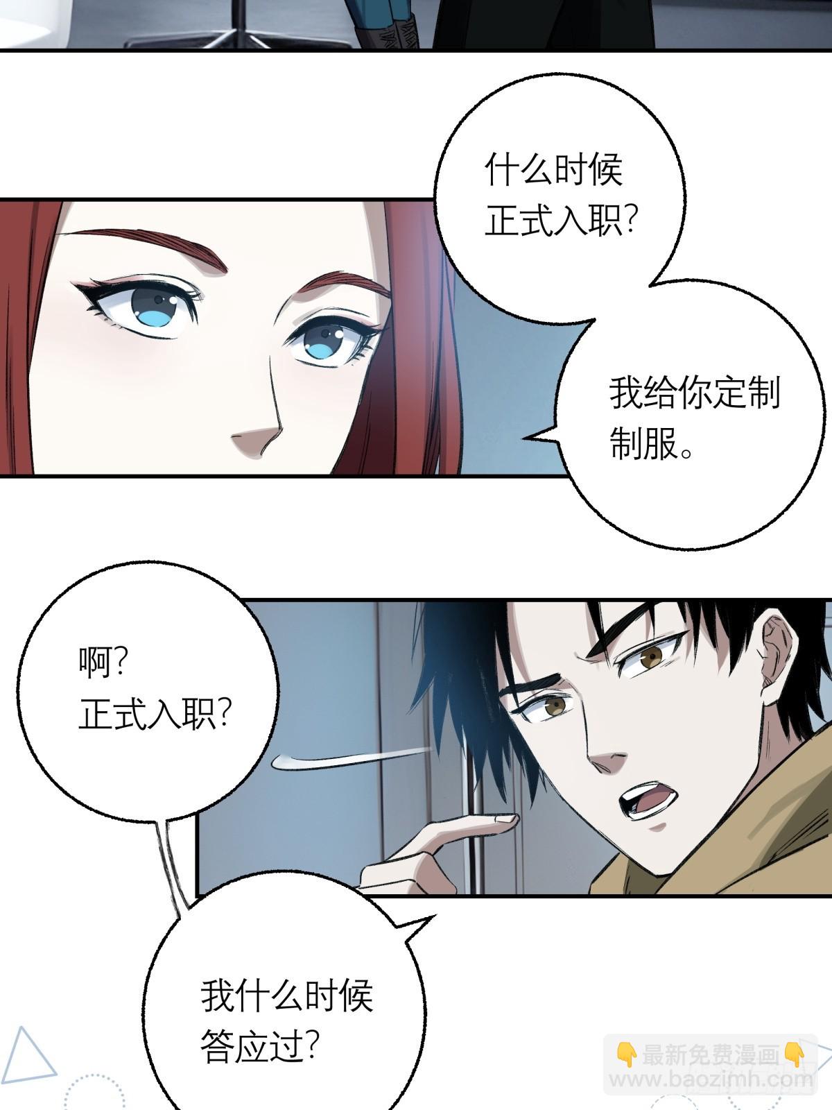 14，白忙活-第15话