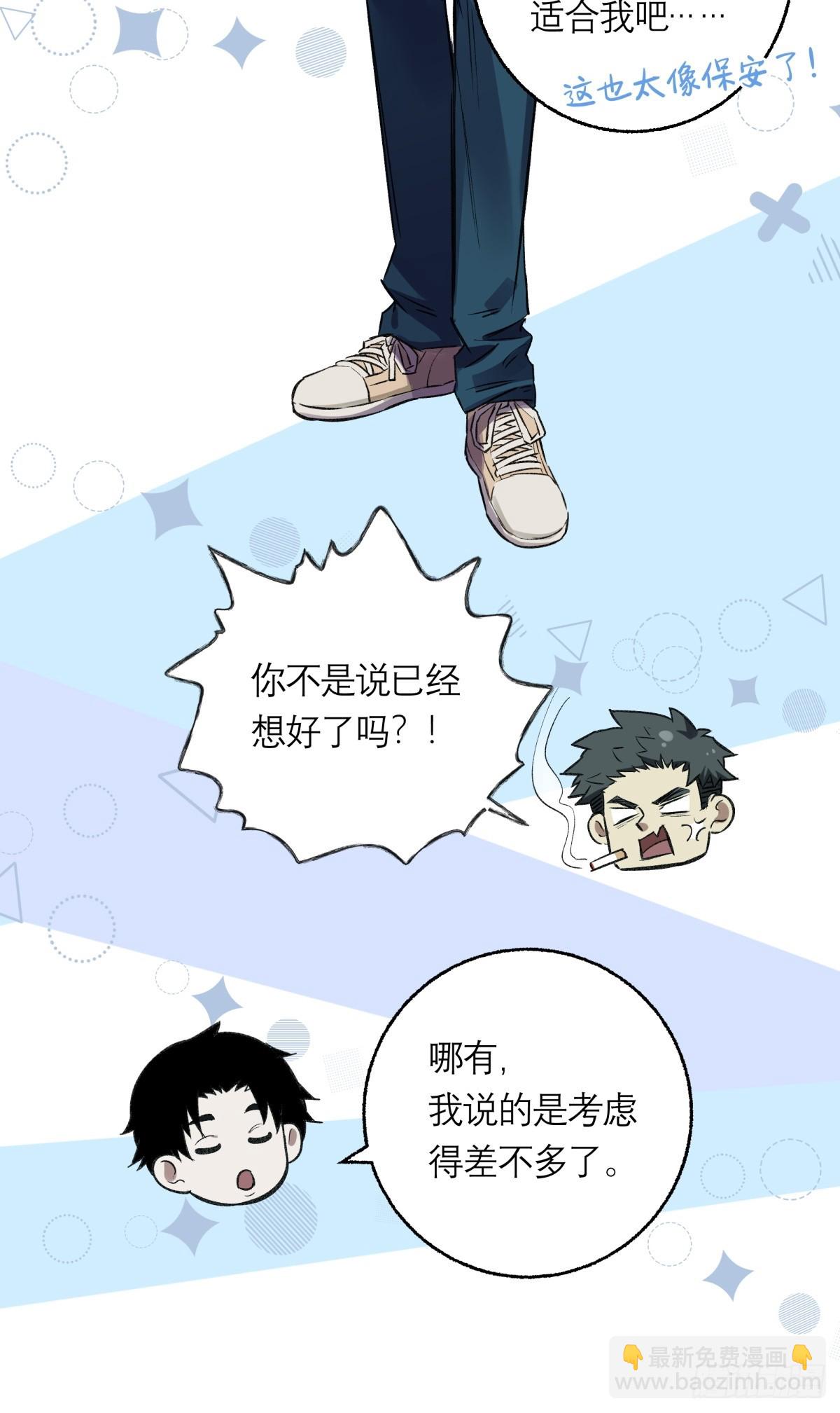 14，白忙活-第15话