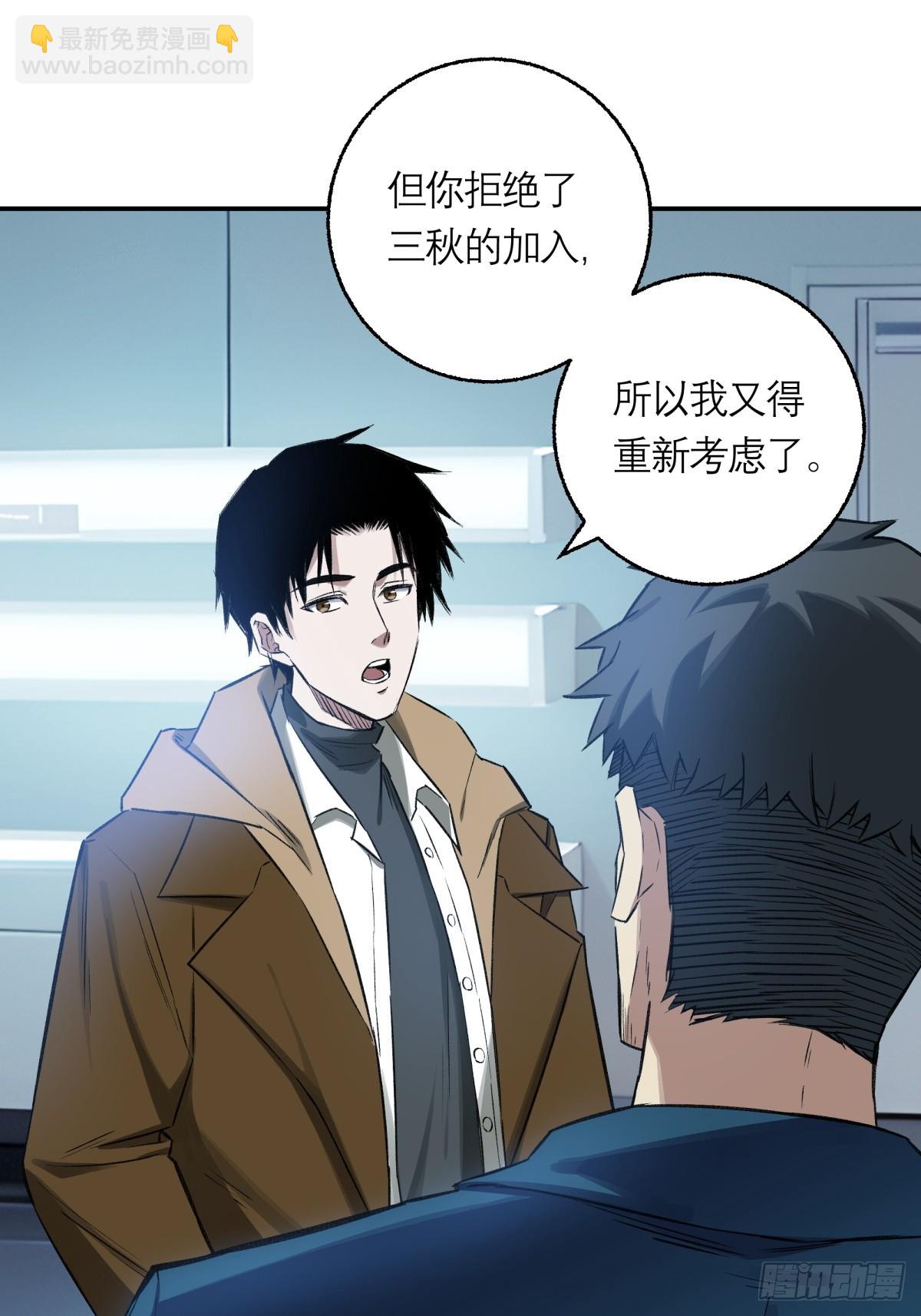 14，白忙活-第15话