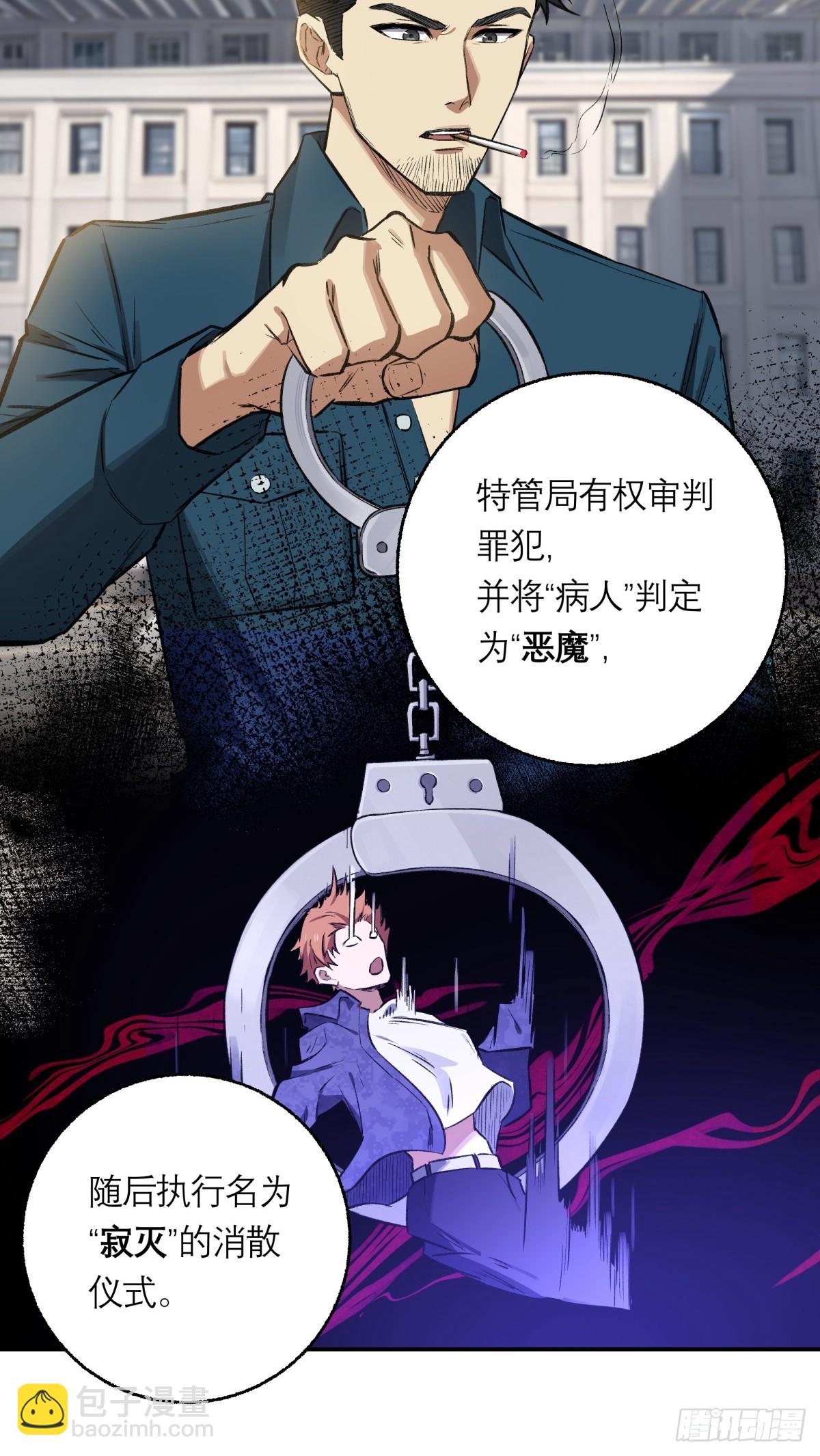 16，内部资料-第17话