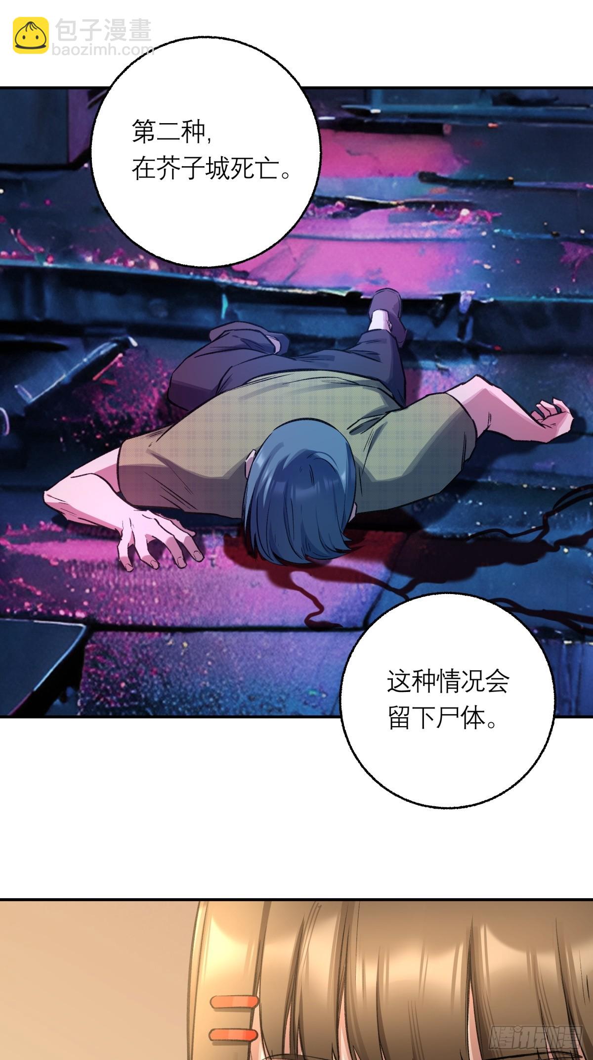 16，内部资料-第17话