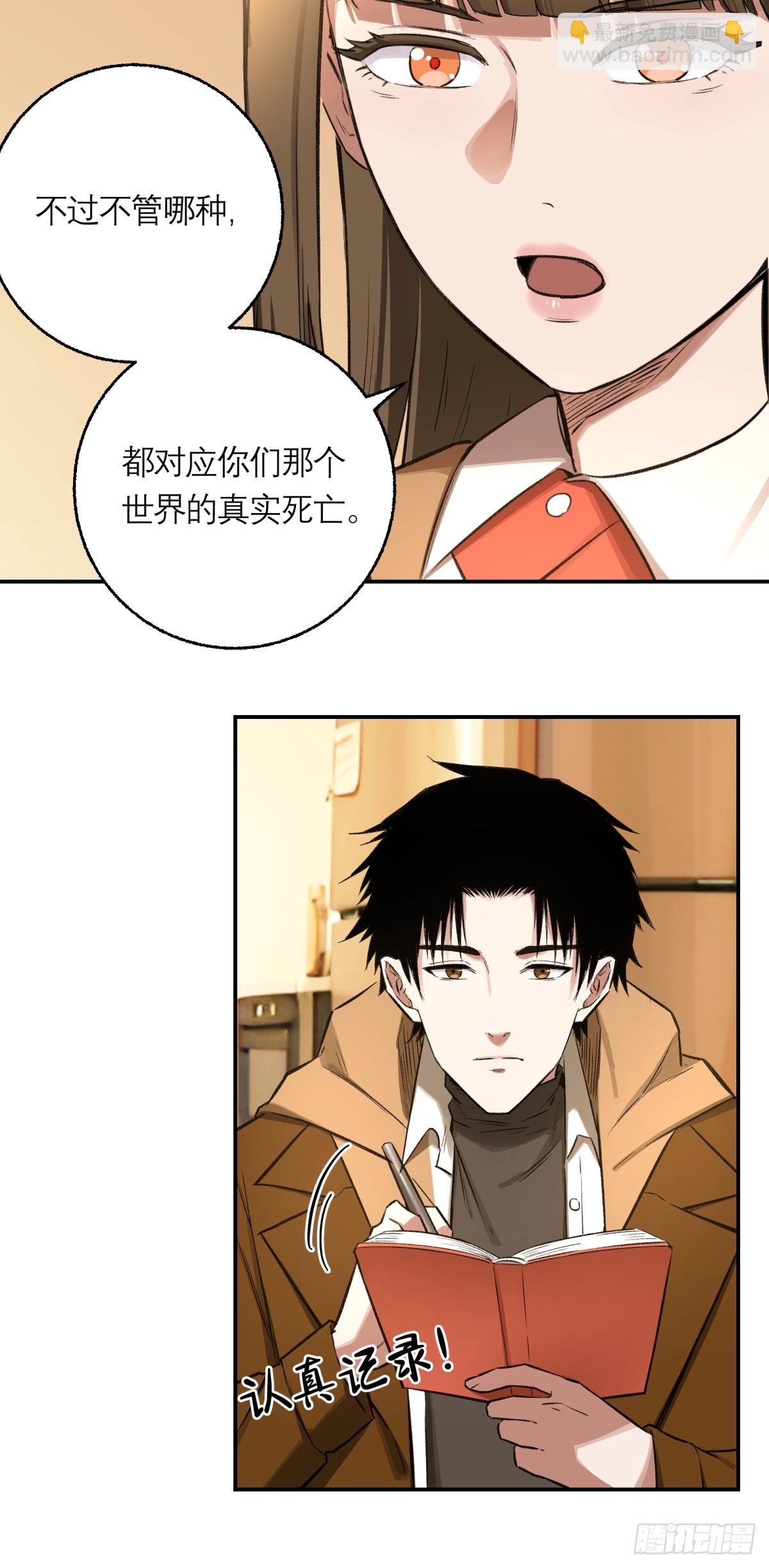 16，内部资料-第17话