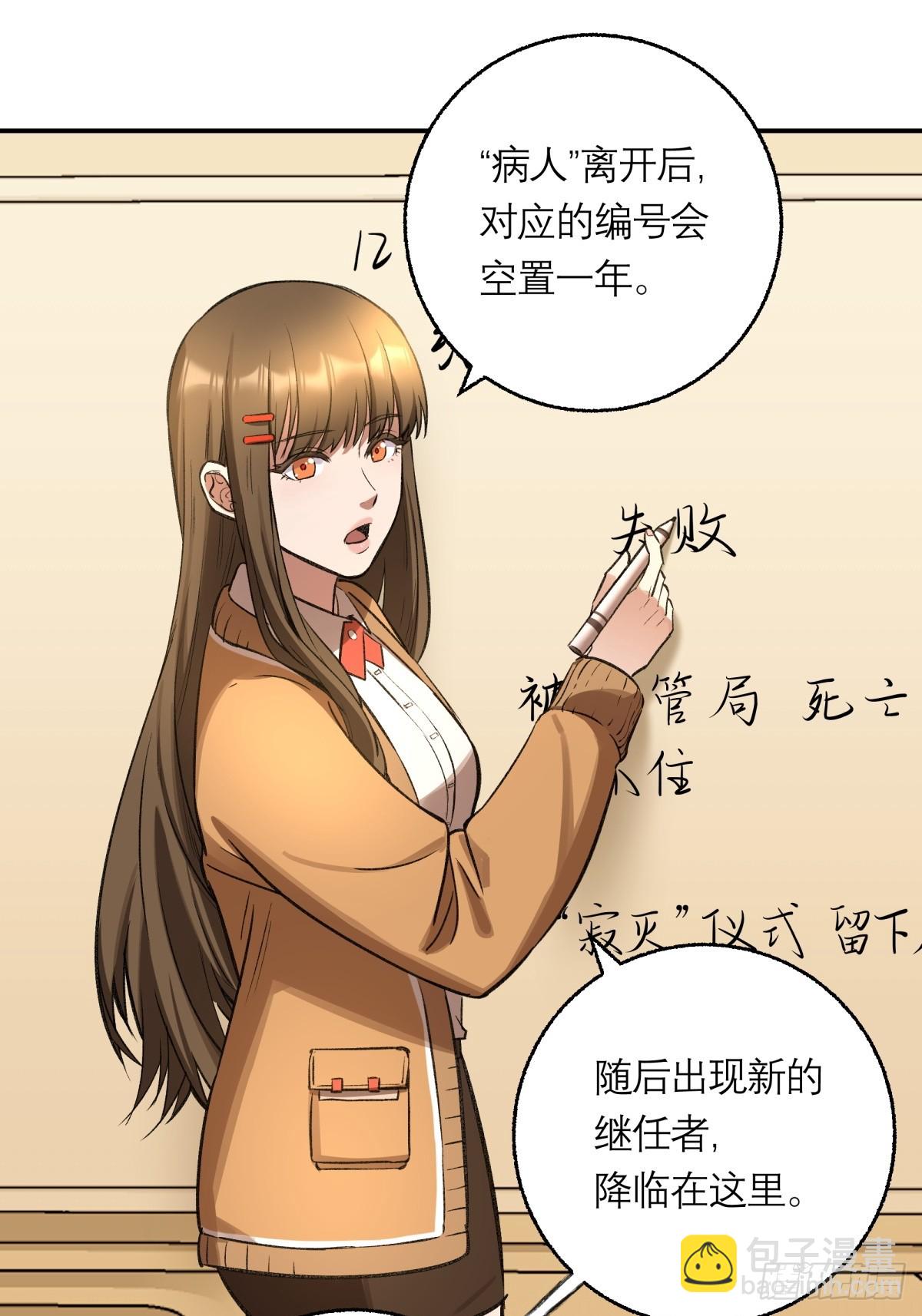 16，内部资料-第17话