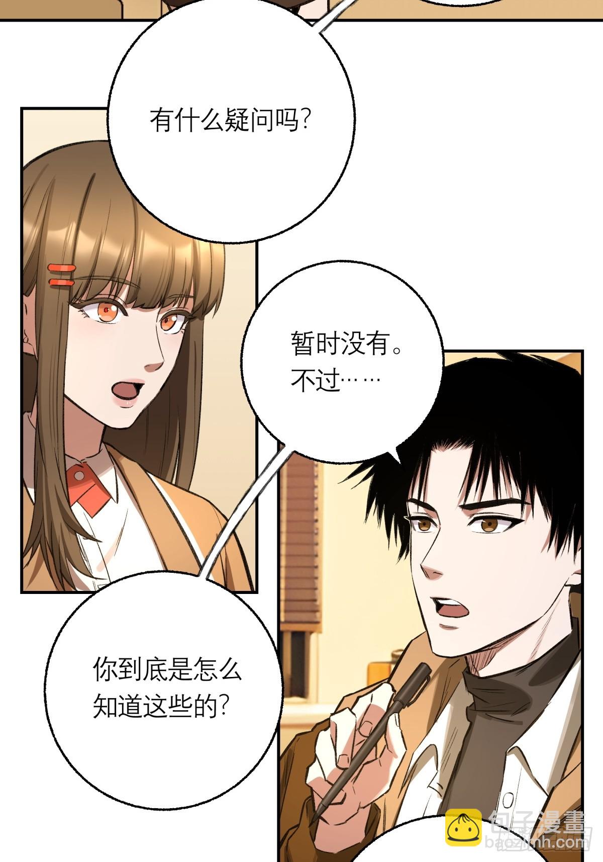 16，内部资料-第17话