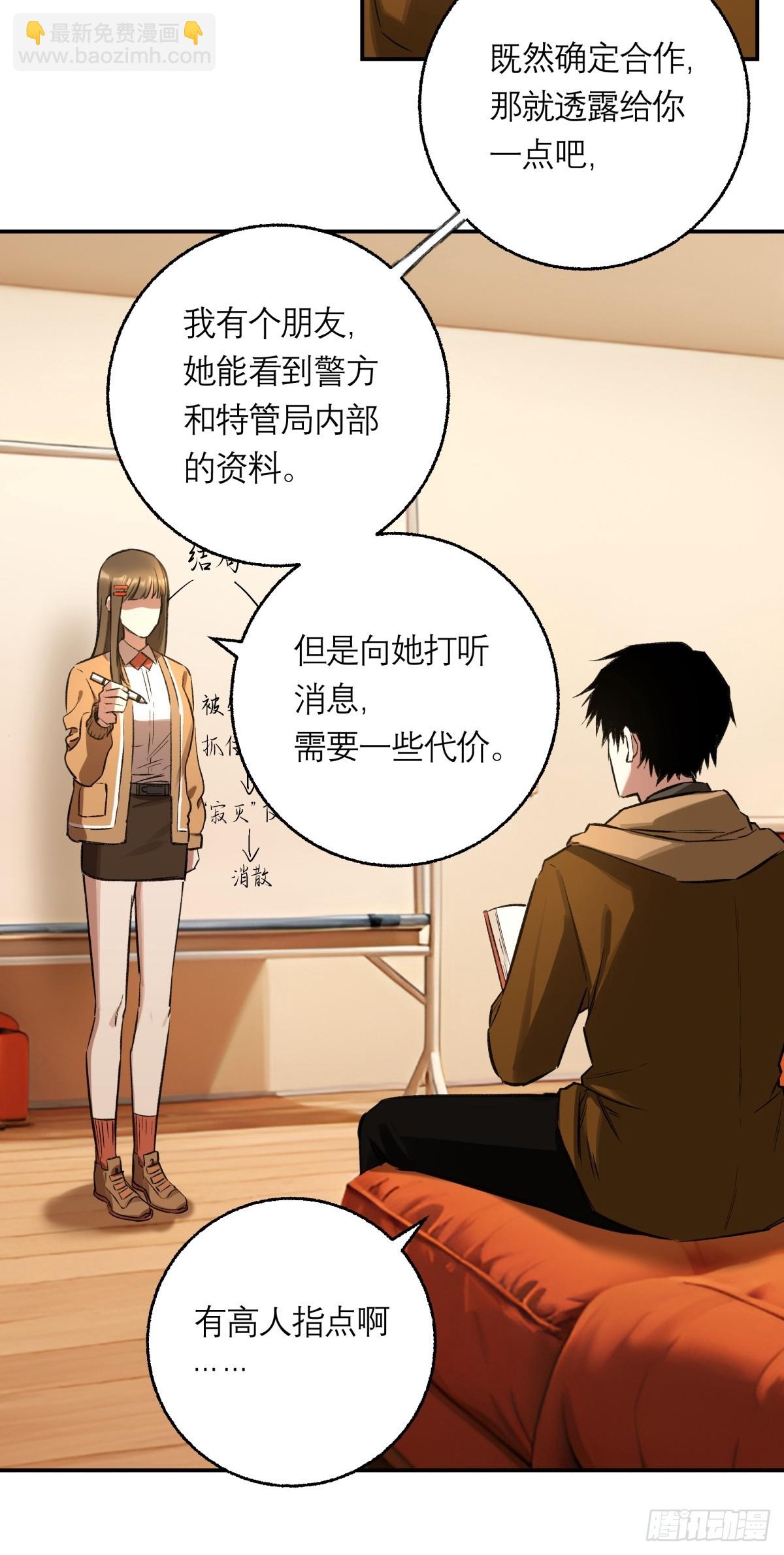 16，内部资料-第17话