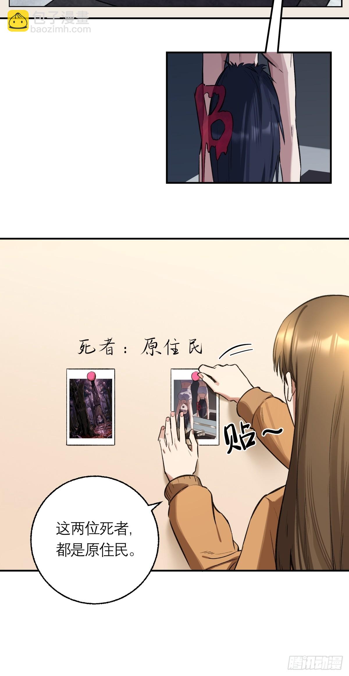 16，内部资料-第17话