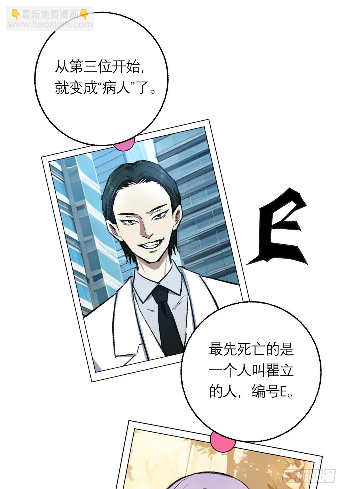 16，内部资料-第17话