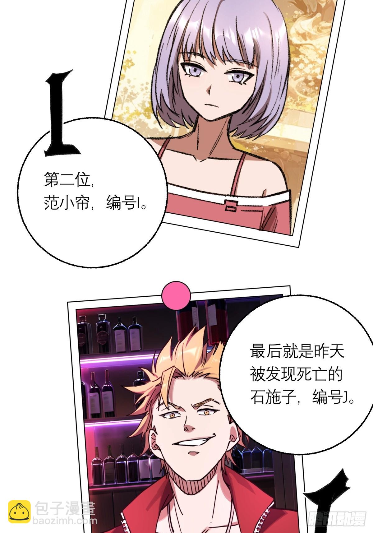 16，内部资料-第17话