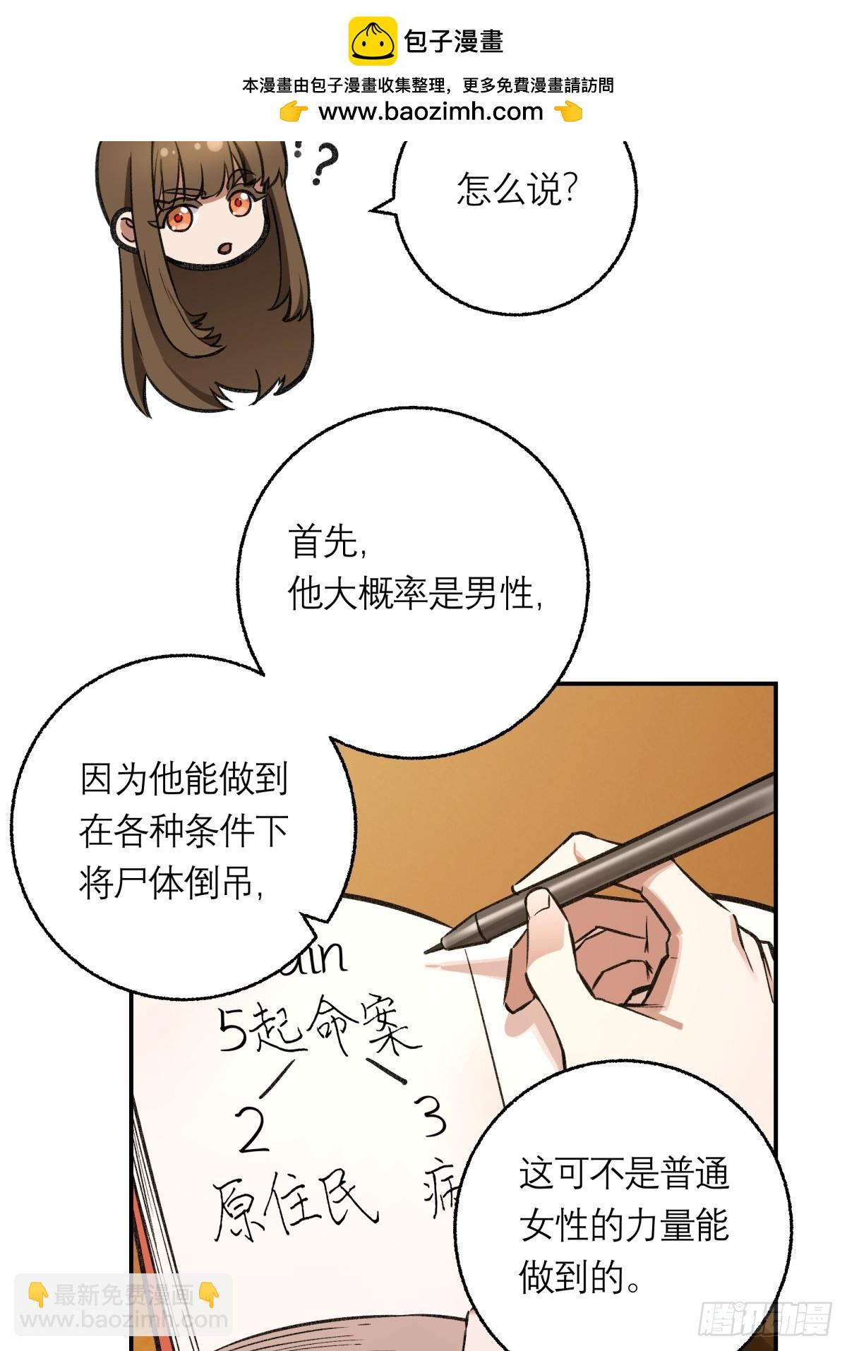 16，内部资料-第17话